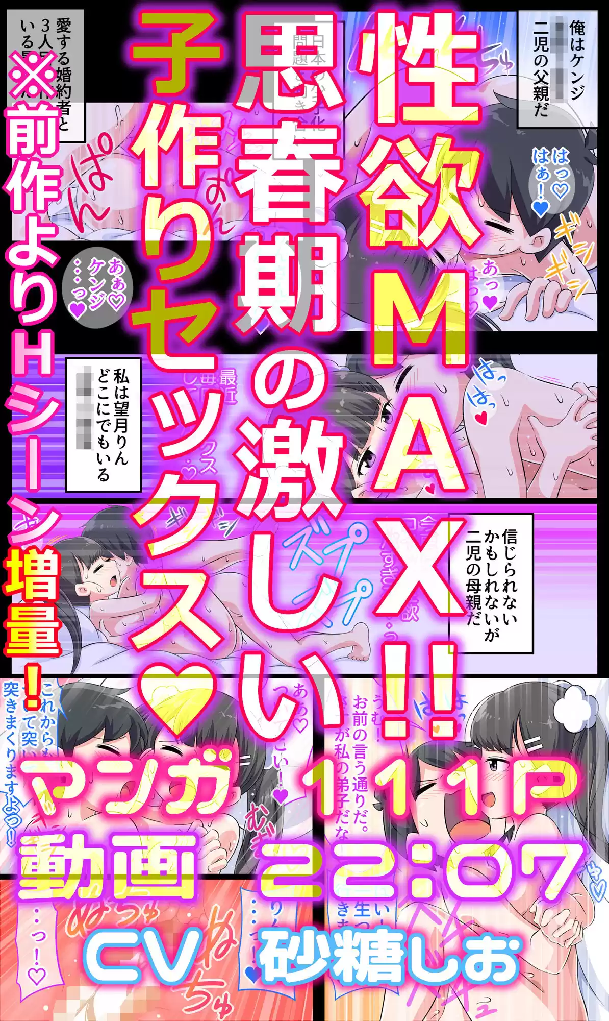 フェルミエロ漫画入学2【結局、「エロい人」がすべてを手に入れる】また子作り実習するぞ (d_305203) - d_305203jp-007