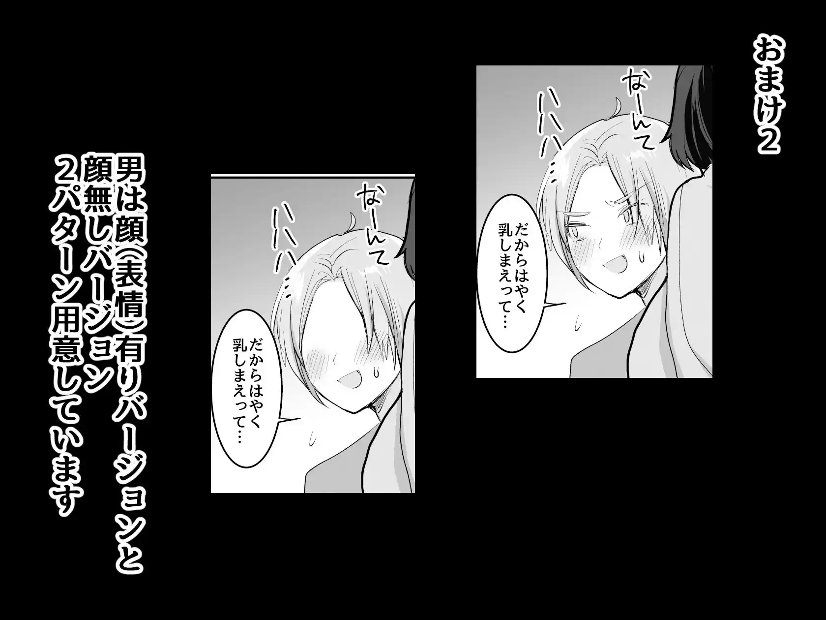 友達だもんね？〜巨乳女友達に迫られて朝までガチ生交尾！〜 (d_305209) - d_305209jp-008