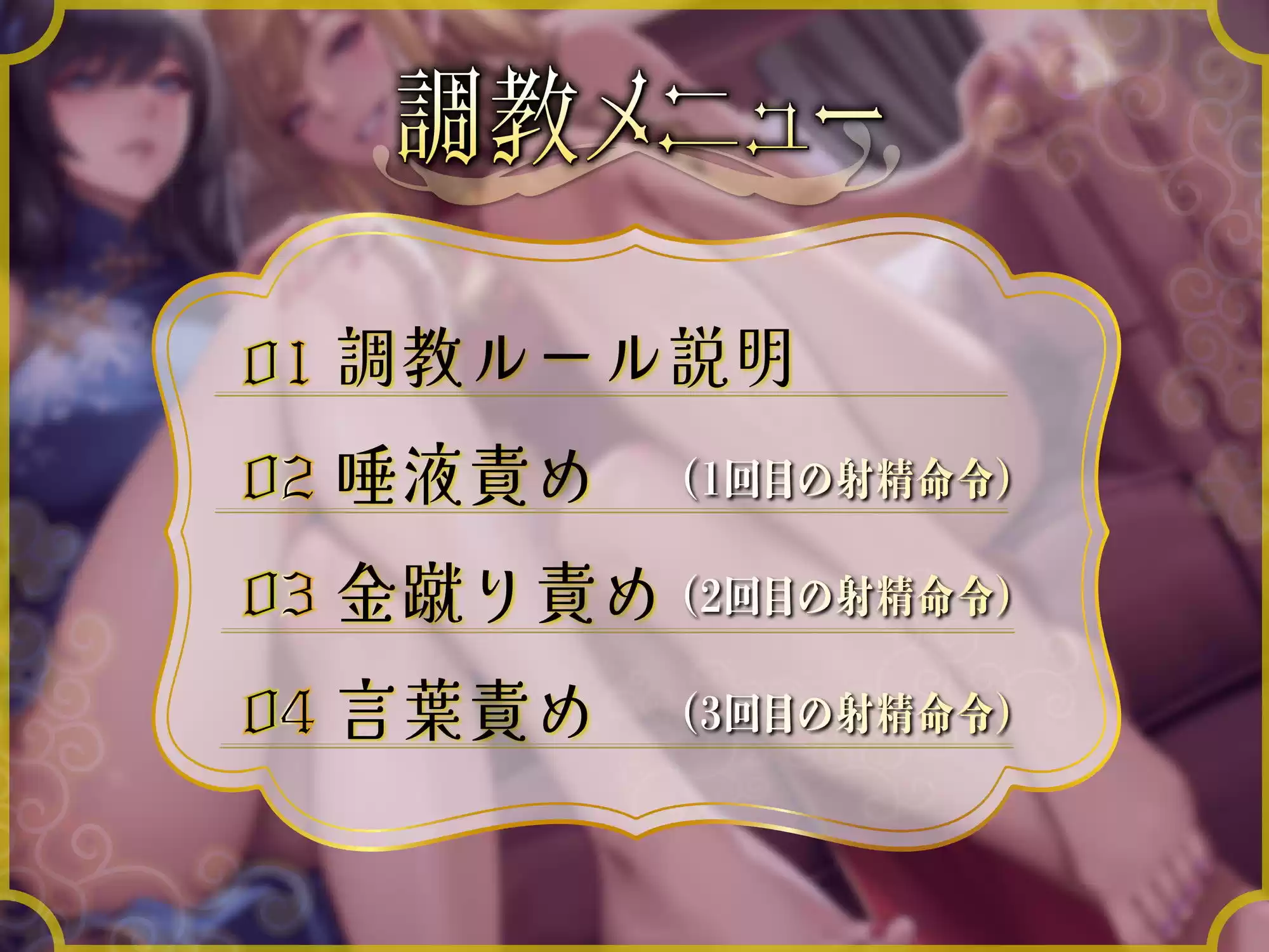 金蹴りダブルドラゴンの強●連続射精命令 最速でぶっ壊す！クライマックスオナニー調教 (d_305625) - d_305625jp-003