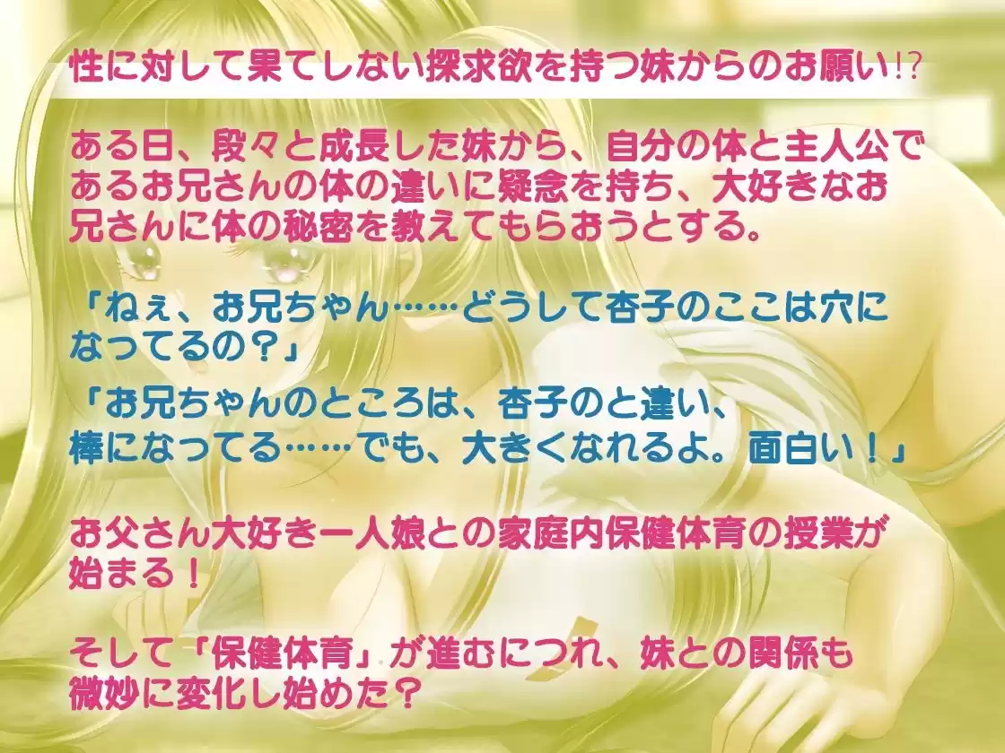 【バイノーラル】従順妹のマンコでストレス解消〜好きにして、お兄ちゃん！ (d_306316) - d_306316jp-002
