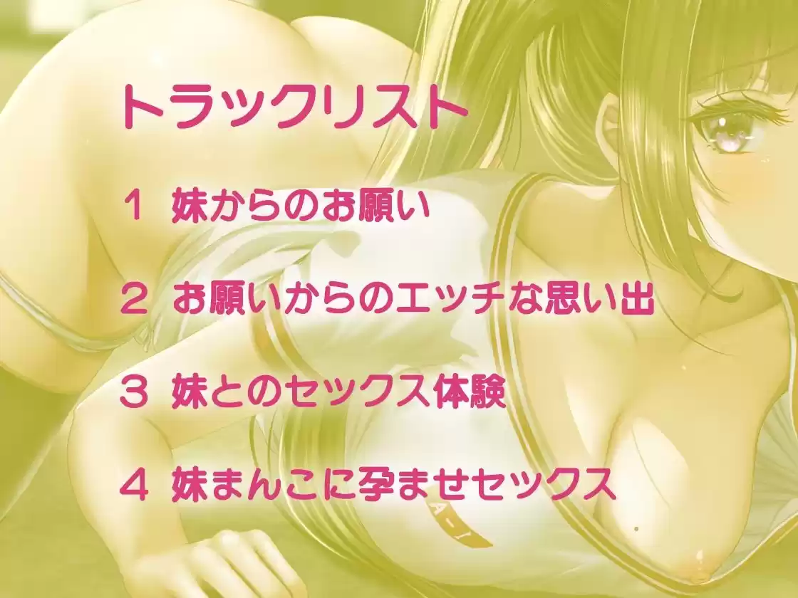 【バイノーラル】従順妹のマンコでストレス解消〜好きにして、お兄ちゃん！ (d_306316) - d_306316jp-003