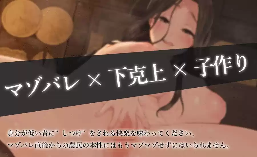 人妻にマゾバレして、農民まんこにボコられる (d_306431) - d_306431jp-002