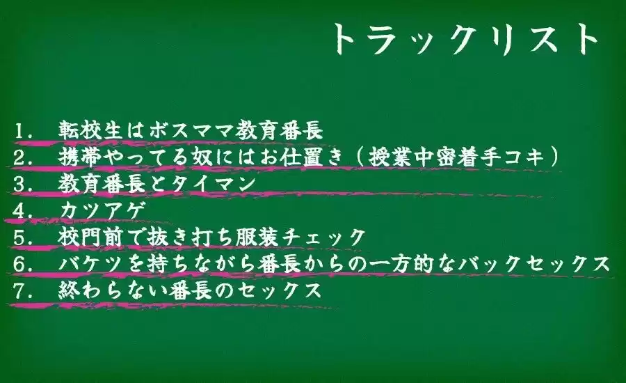 低音ボスママ番長のドスケベ学園性支配 ドスケベ人妻の甘々どS テクニック 教育番長は着床するまで許さない。 (d_306598) - d_306598jp-003