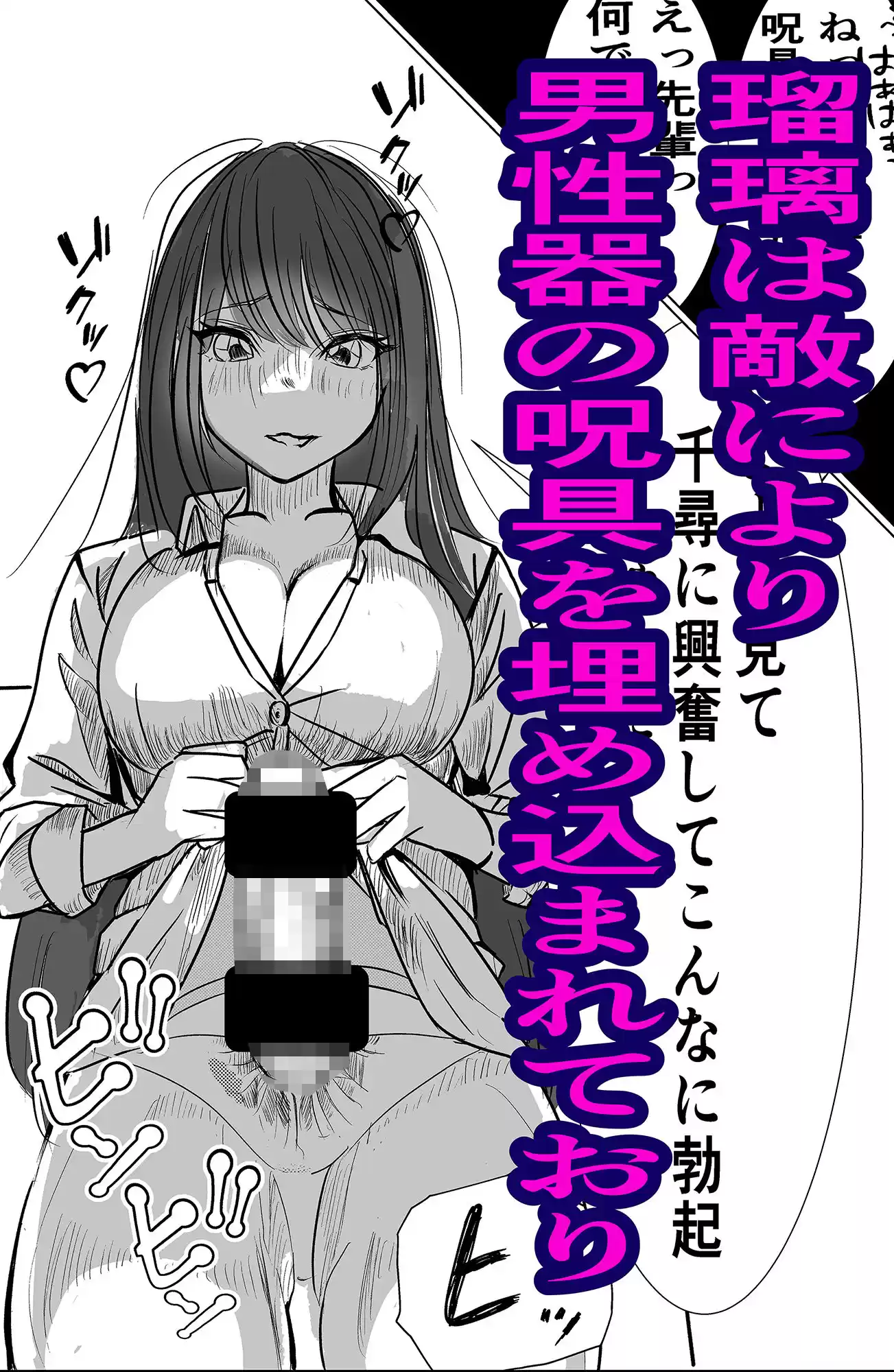 最強術師堕ちる 佐々木千尋編 (d_307102) - d_307102jp-006