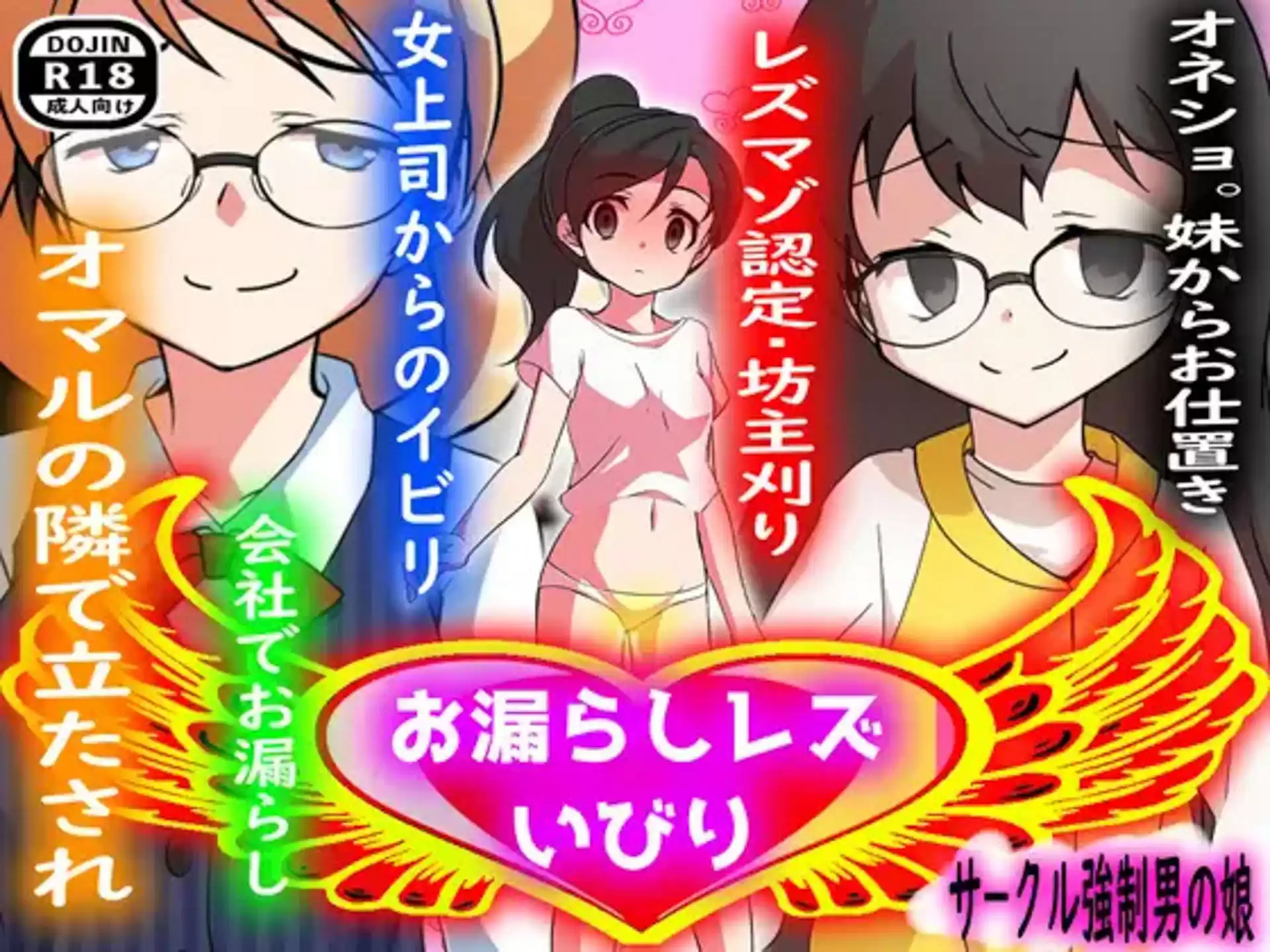 お漏らし2個セット (d_308685) - d_308685jp-002