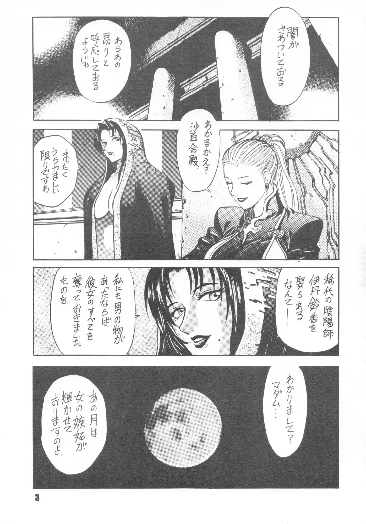 ANDROGYUNOUS (d_308982) - d_308982jp-001
