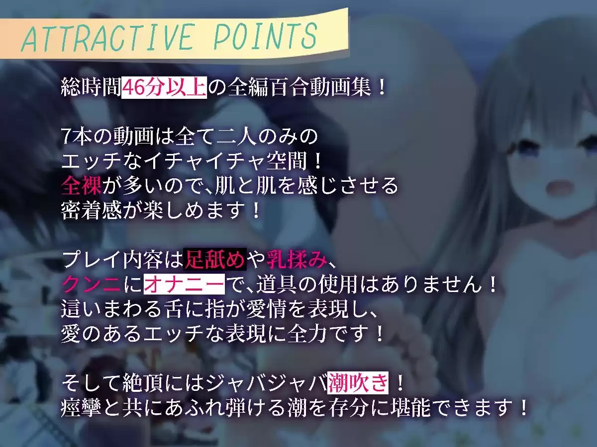 【百合動画】誰も知らない秘密の快楽をあなたと… (d_309002) - d_309002jp-001