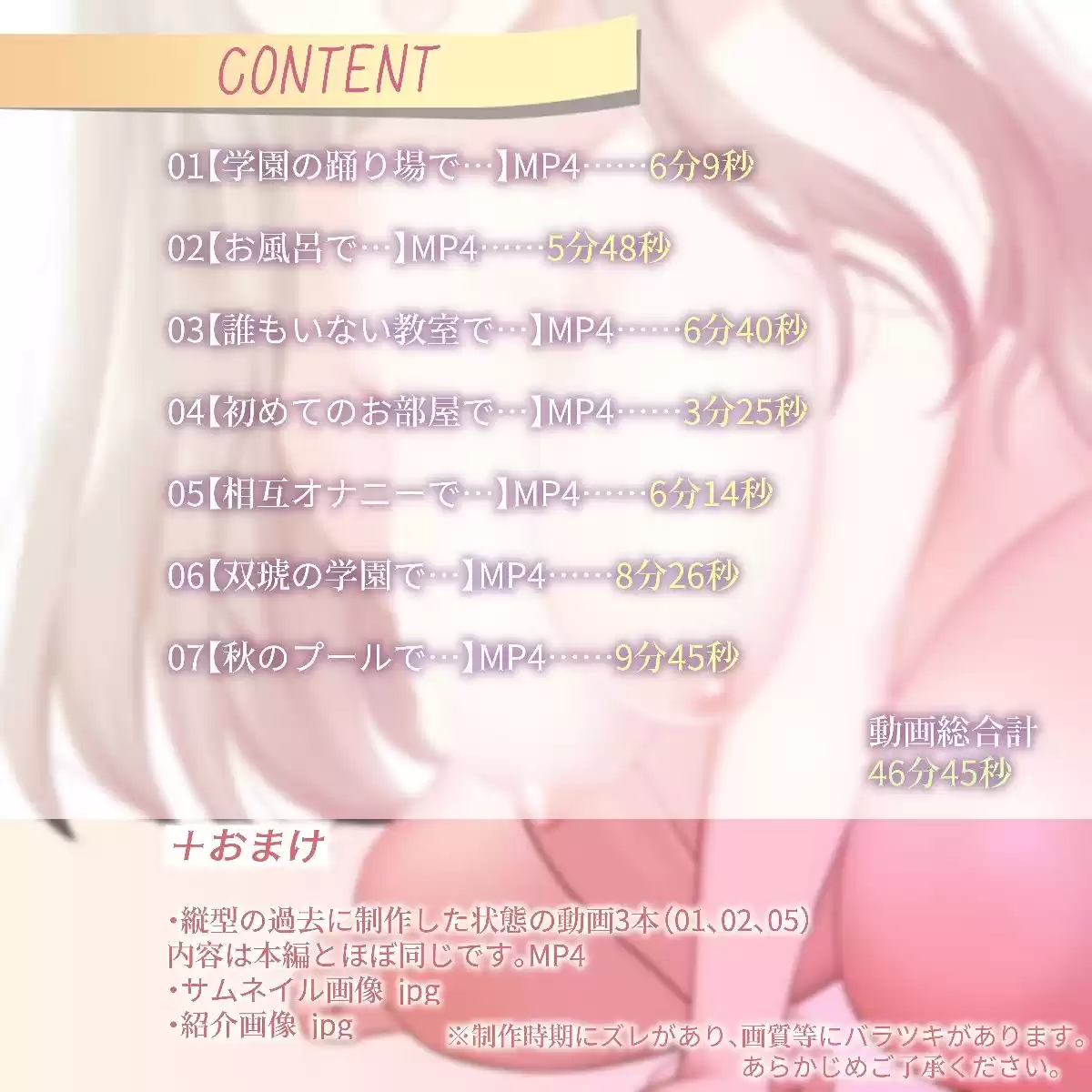 【百合動画】誰も知らない秘密の快楽をあなたと… (d_309002) - d_309002jp-002
