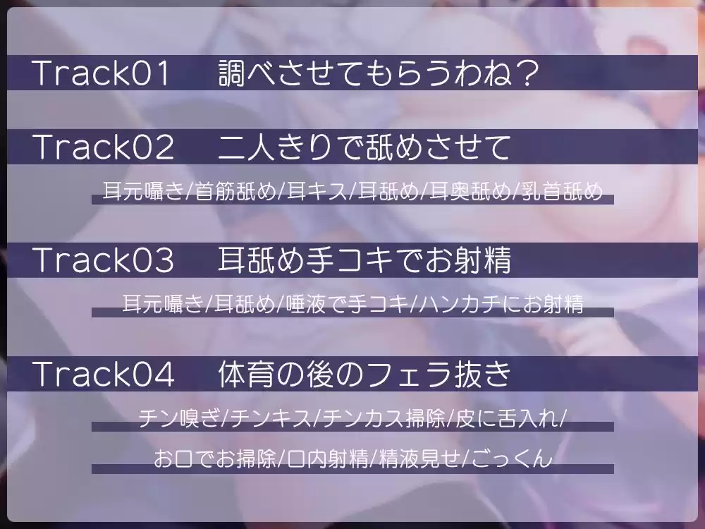 真面目な委員長は舐め好きムッツリスケベ！？全身舐められまくって精液抜かれまくる性活！ (d_309963) - d_309963jp-003
