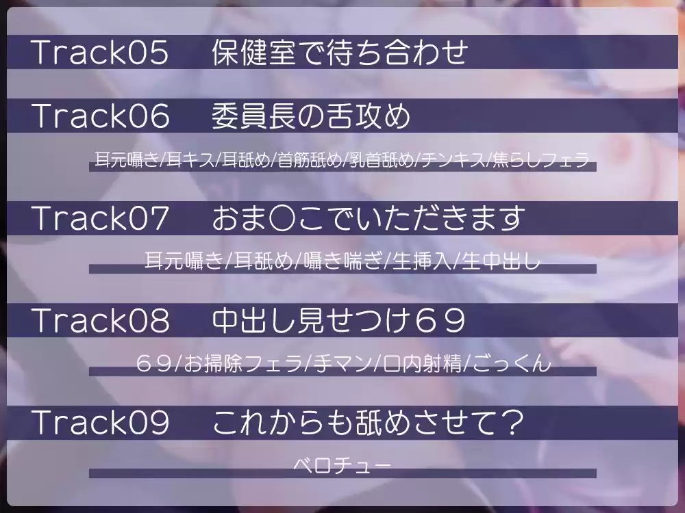 真面目な委員長は舐め好きムッツリスケベ！？全身舐められまくって精液抜かれまくる性活！ (d_309963) - d_309963jp-004