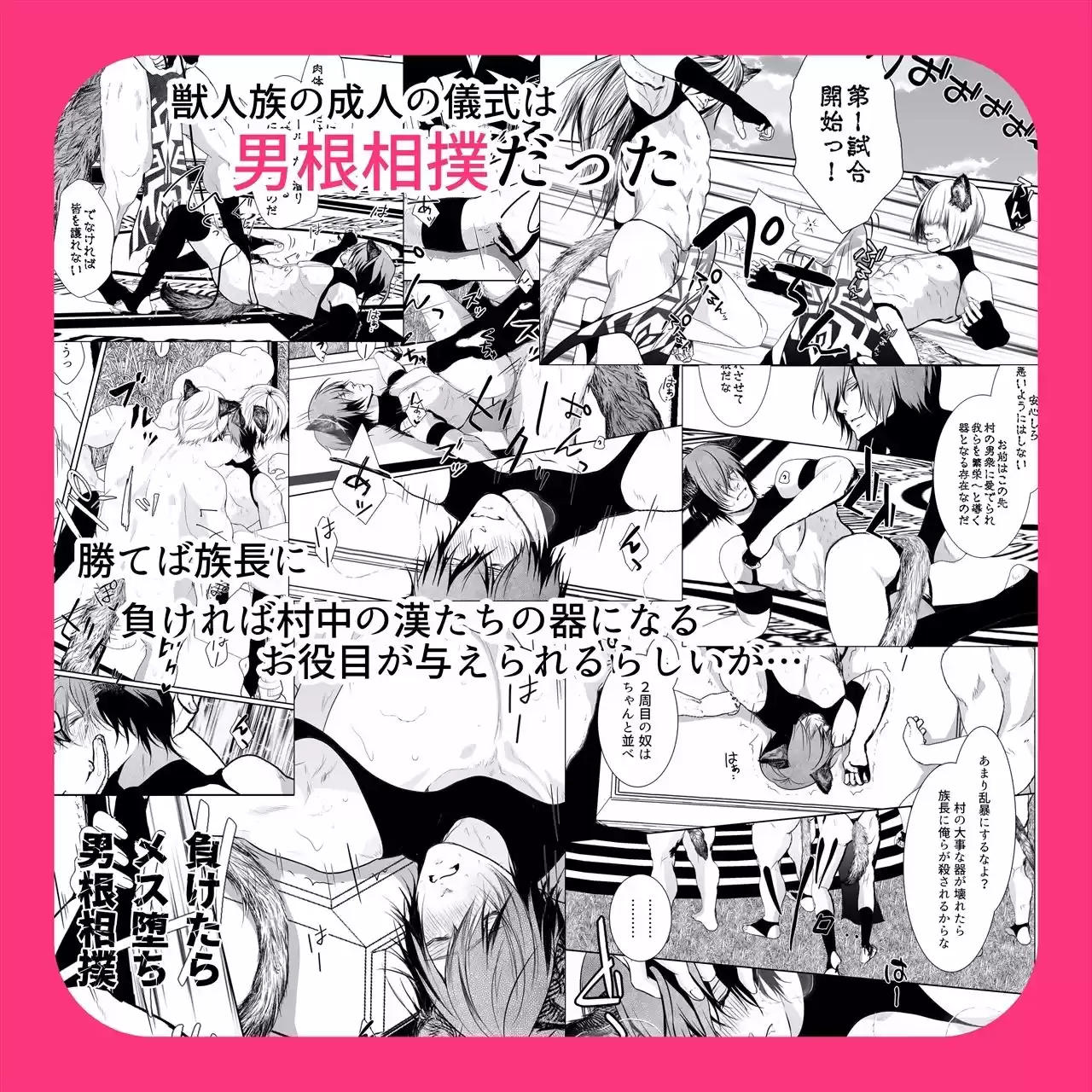 負けたらメス堕ち男根相撲 (d_310769) - d_310769jp-002