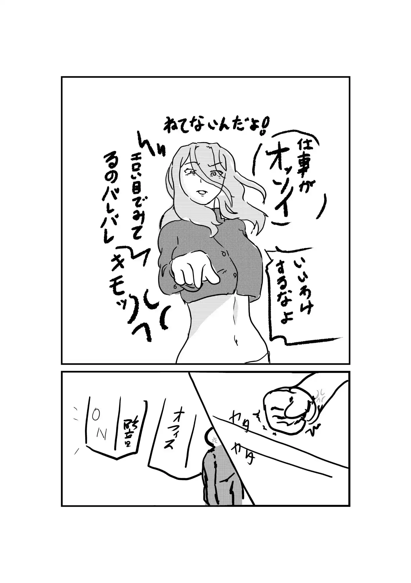 【無料】クソうぜぇ女上司を眠らせて 文字通りぼこぼこにして 使い捨てオ〇ホにする。 (d_312152zero) - d_312152zerojp-001