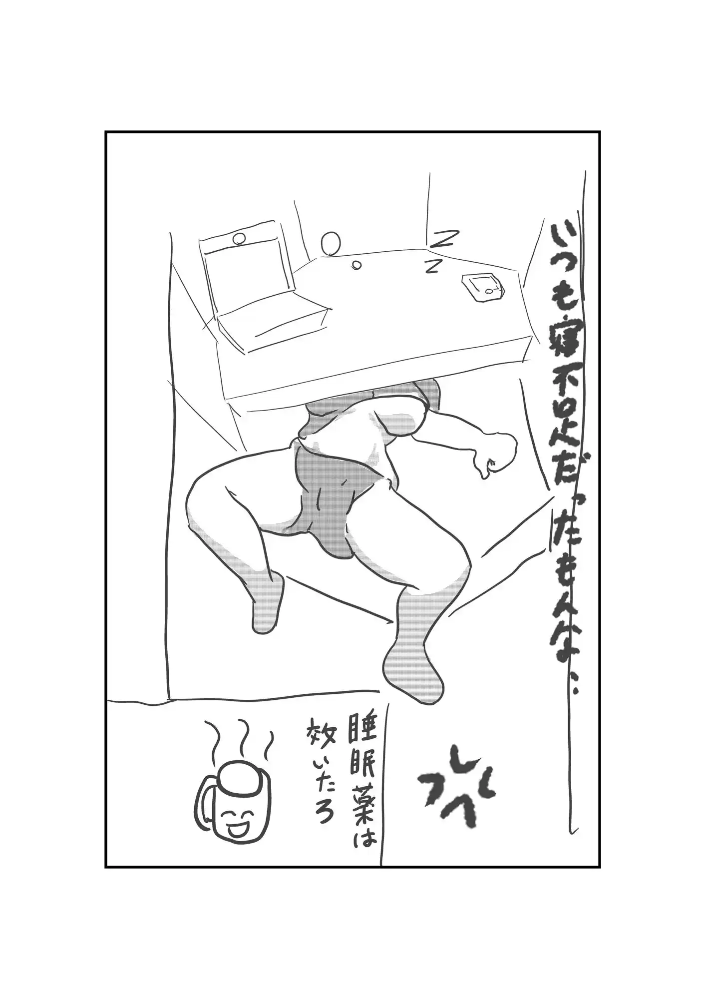 【無料】クソうぜぇ女上司を眠らせて 文字通りぼこぼこにして 使い捨てオ〇ホにする。 (d_312152zero) - d_312152zerojp-002