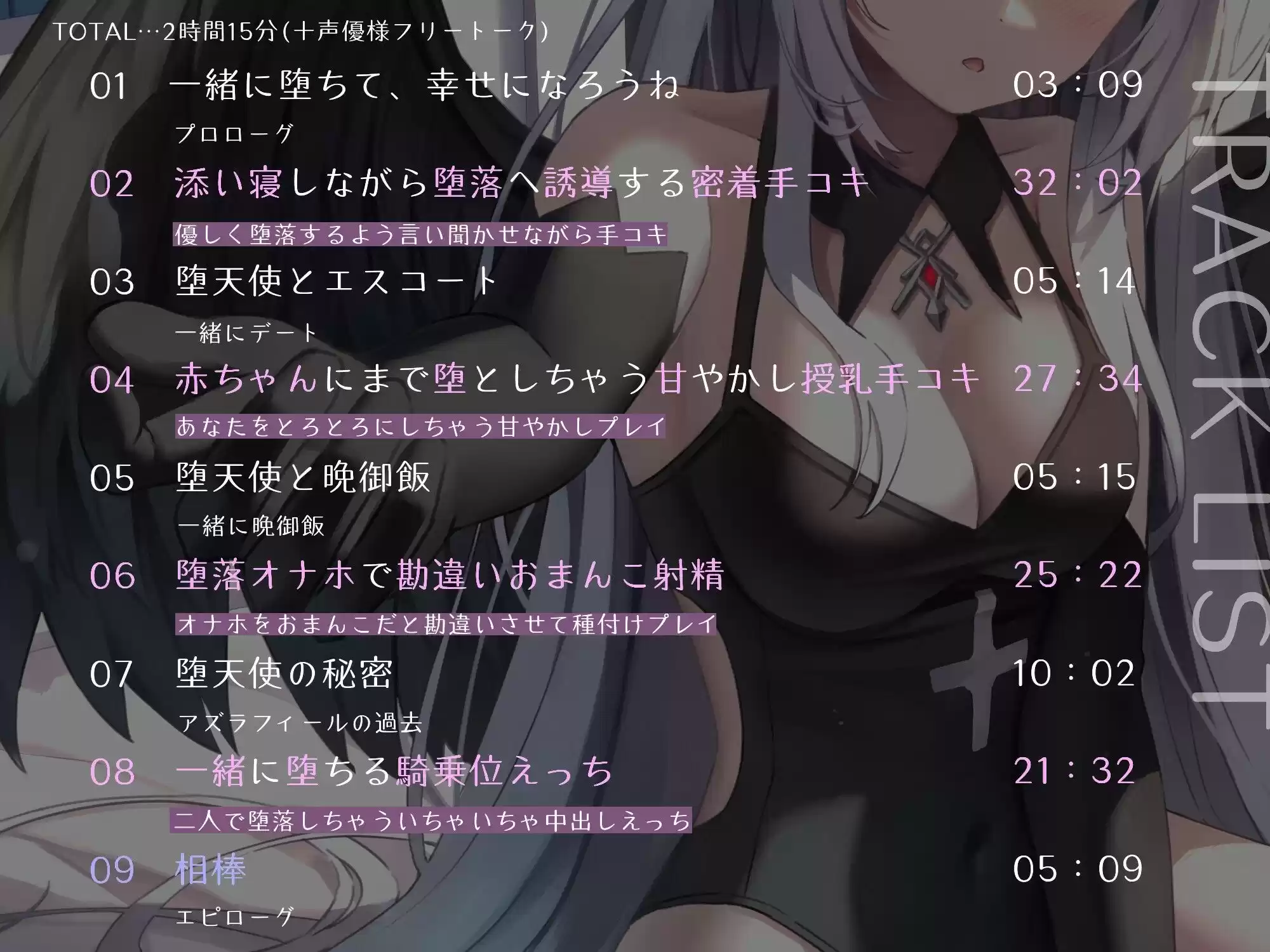 甘々ゆる〜い堕天使さんと、幸せえっちに導かれる堕落性活 (d_312271) - d_312271jp-003
