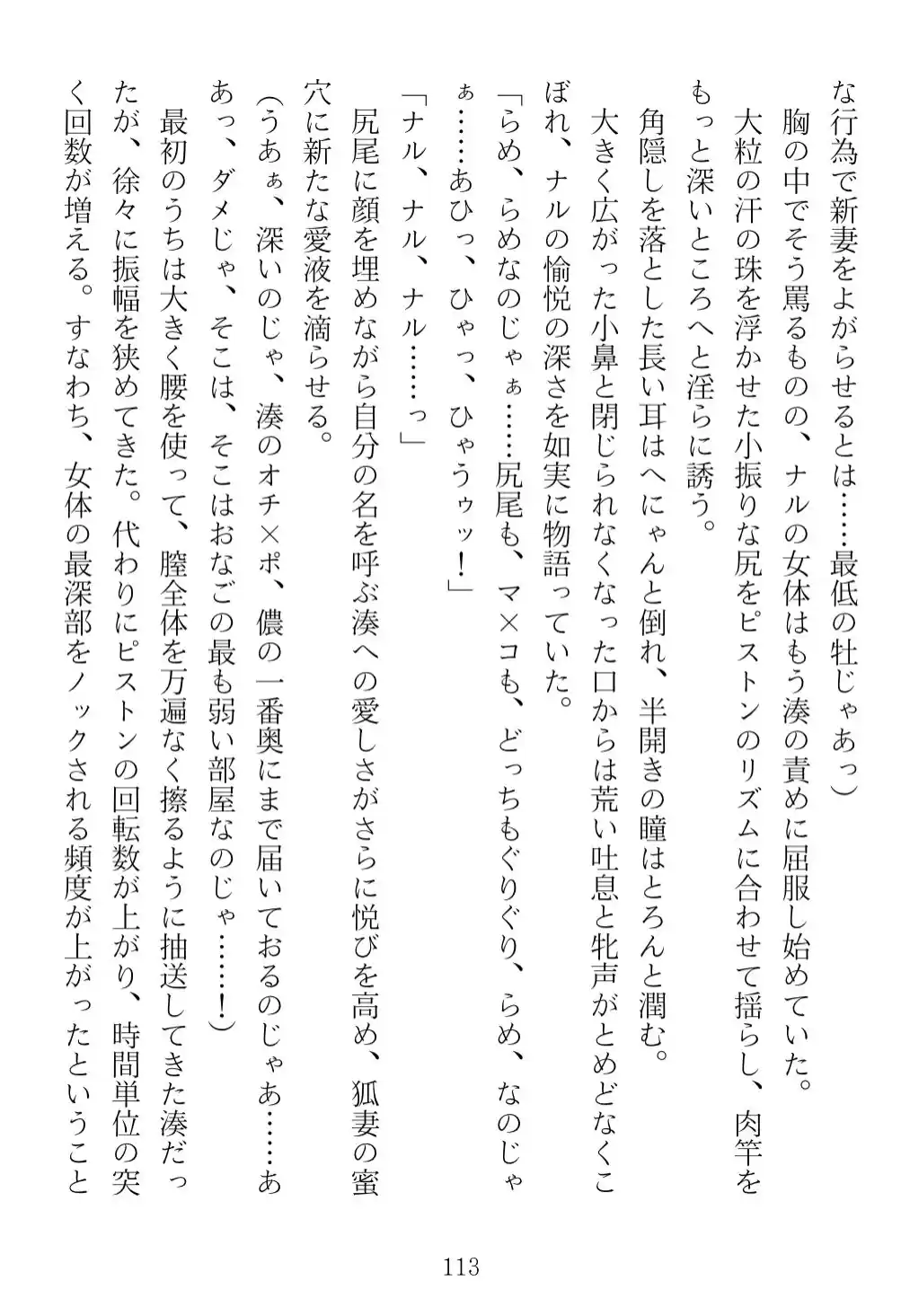狐巫女の嫁入り (d_312873) - d_312873jp-003
