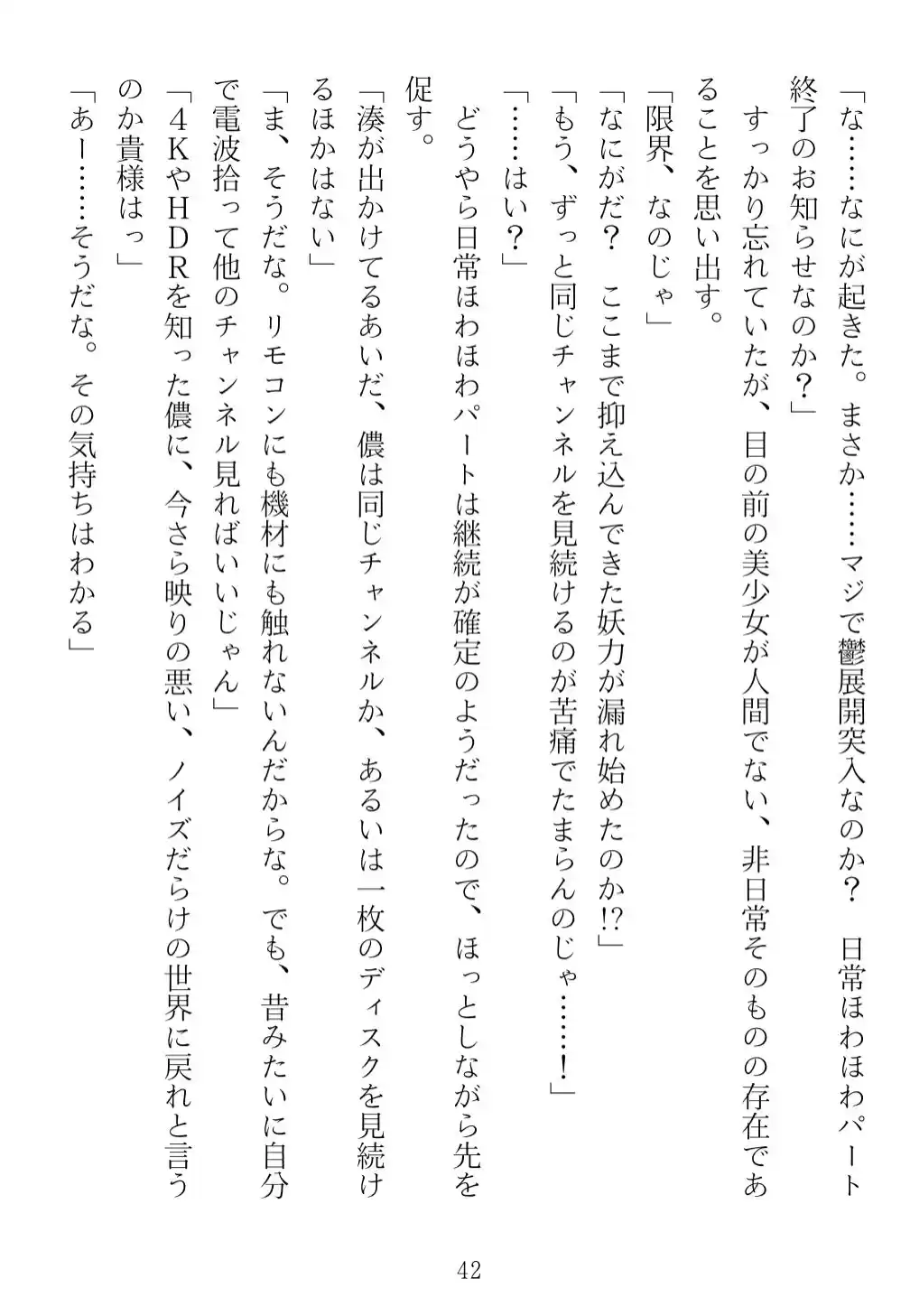 狐巫女の嫁入り (d_312873) - d_312873jp-007
