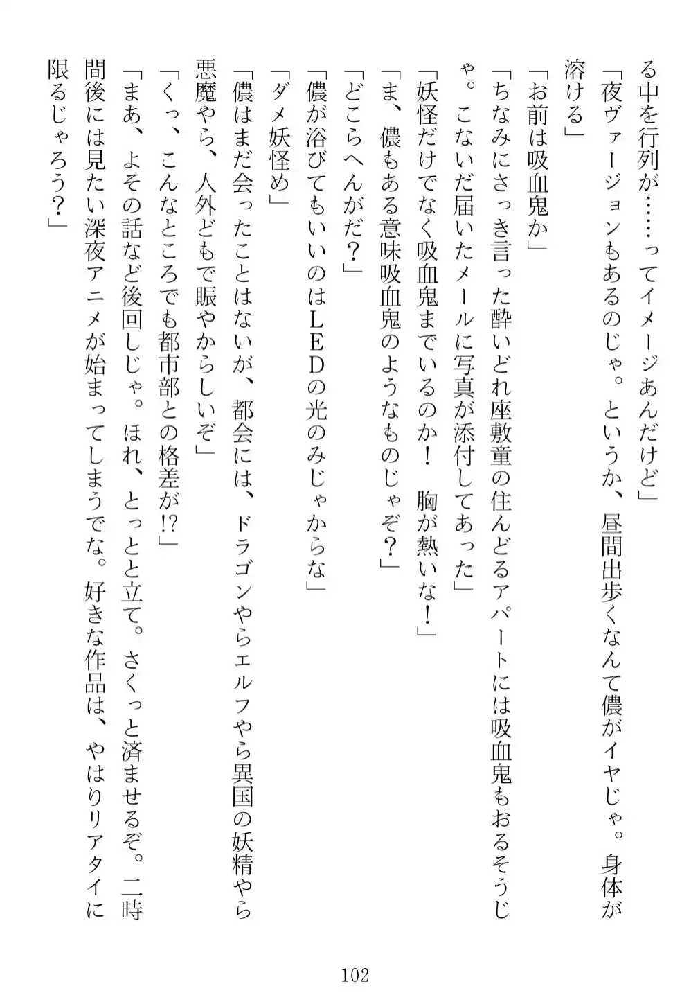 狐巫女の嫁入り (d_312873) - d_312873jp-008