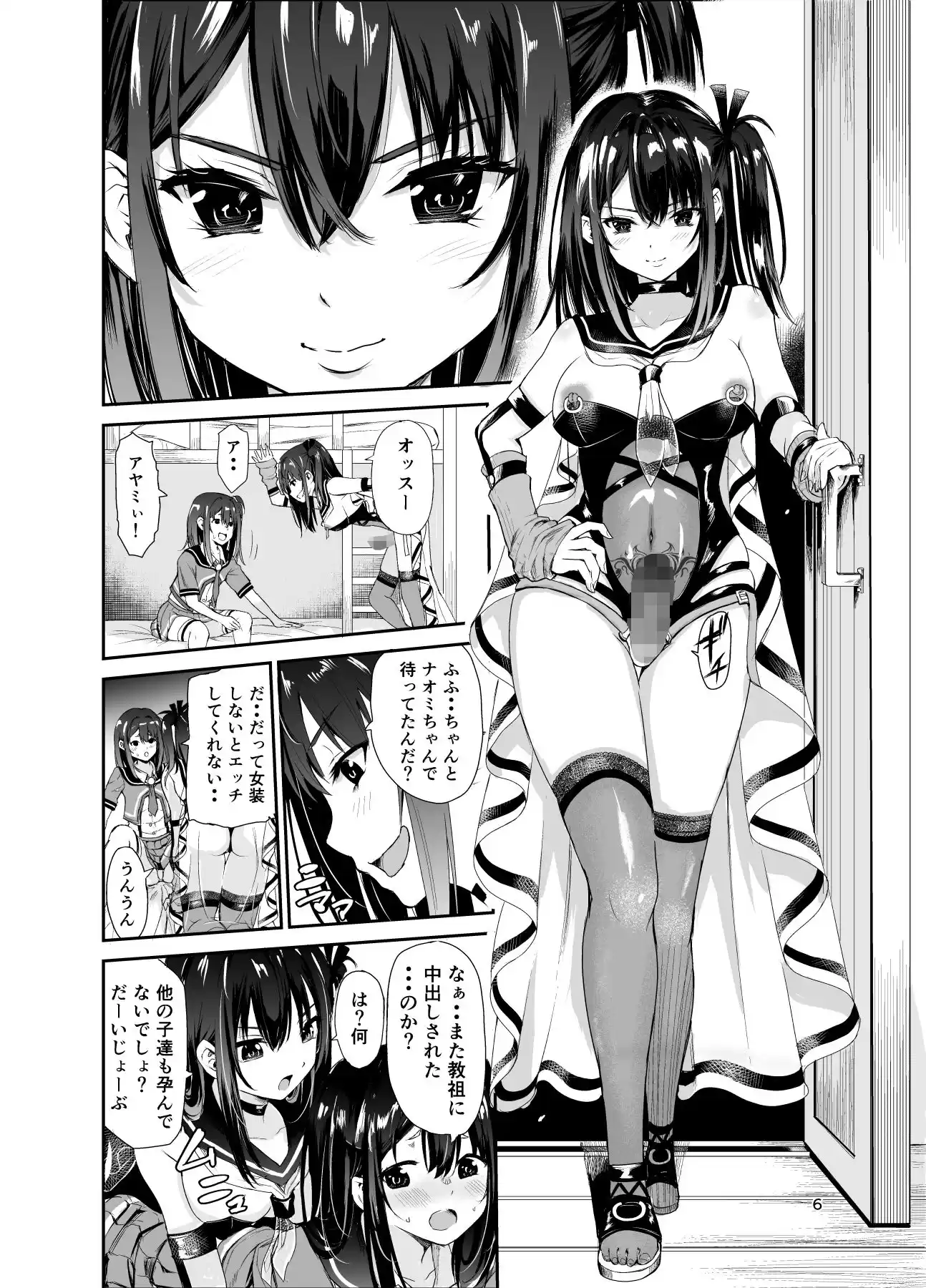 艶がり村7〜彼氏を守るため秘境の村で強●ご奉仕＆NTRセ●クス〜 (d_313765) - d_313765jp-001