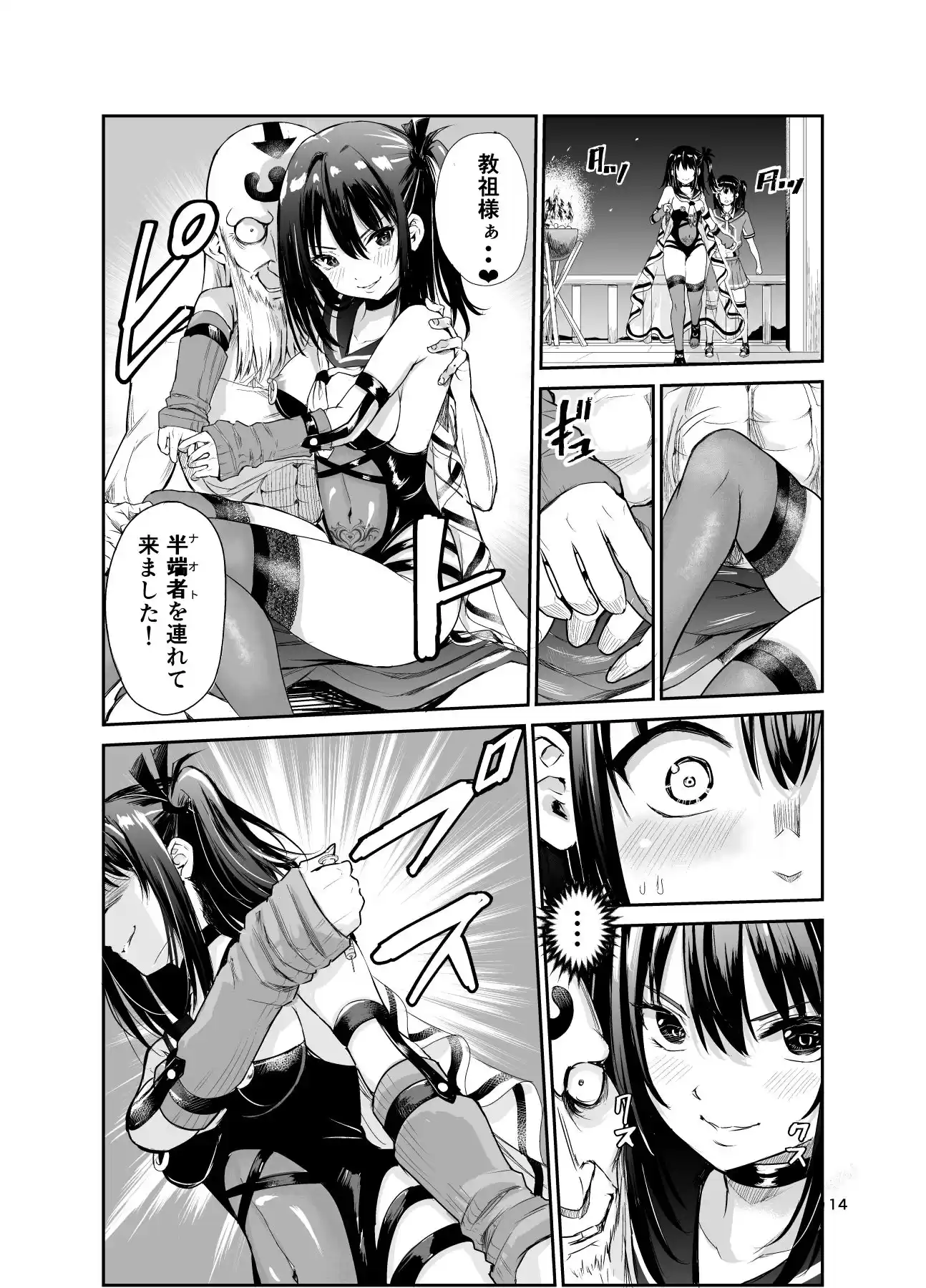 艶がり村7〜彼氏を守るため秘境の村で強●ご奉仕＆NTRセ●クス〜 (d_313765) - d_313765jp-002