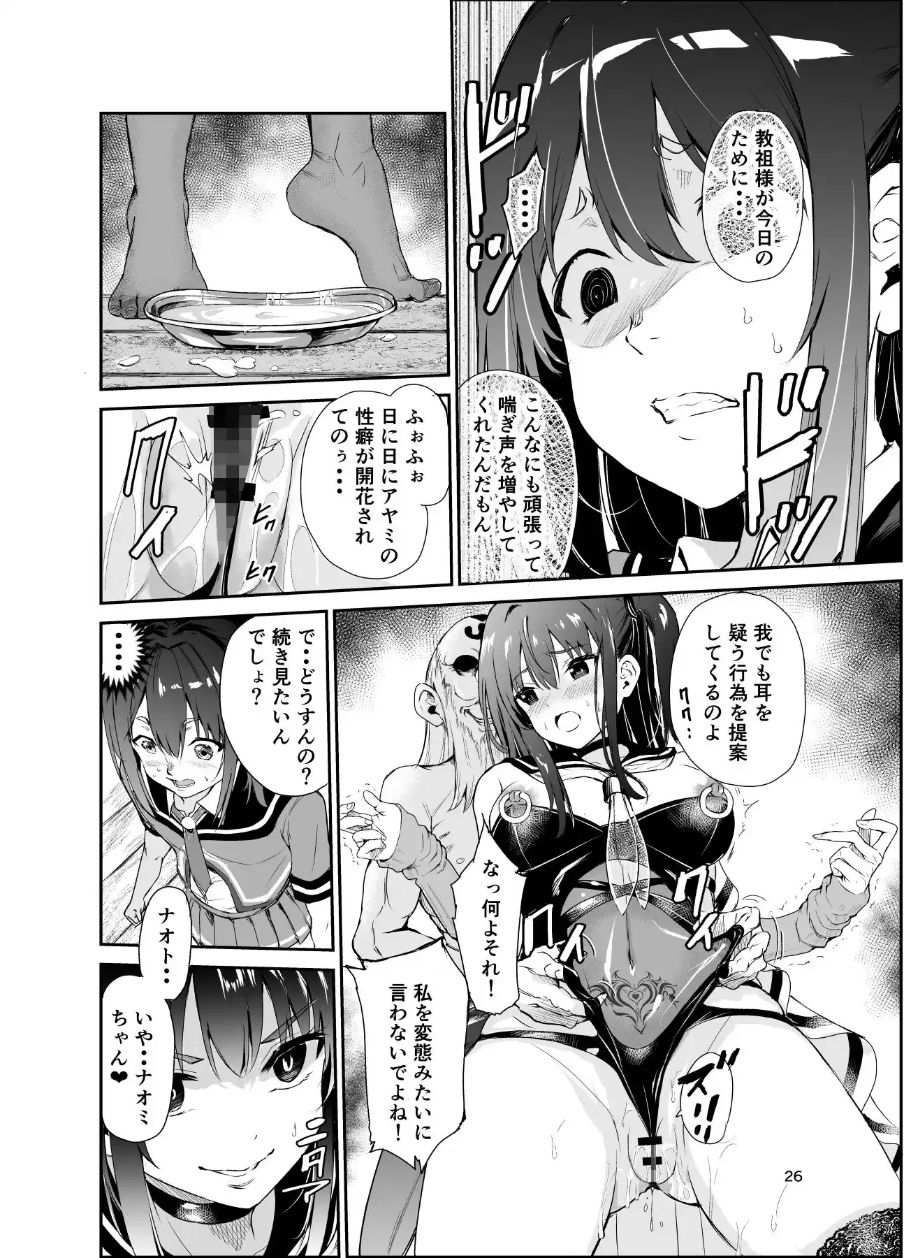 艶がり村7〜彼氏を守るため秘境の村で強●ご奉仕＆NTRセ●クス〜 (d_313765) - d_313765jp-003