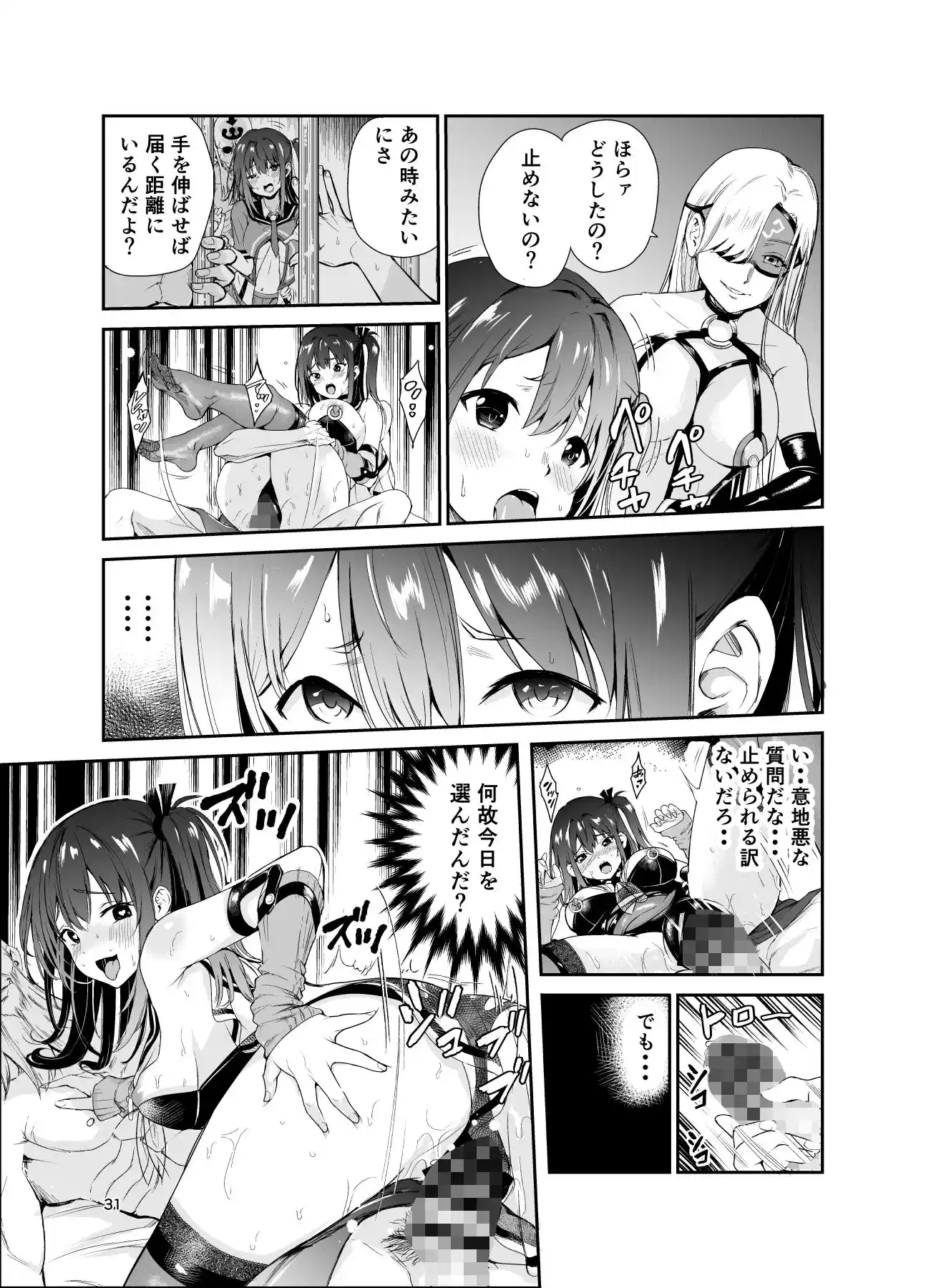艶がり村7〜彼氏を守るため秘境の村で強●ご奉仕＆NTRセ●クス〜 (d_313765) - d_313765jp-004
