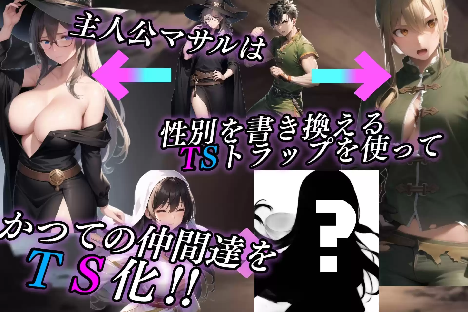 追放されたパーティにTSトラップで復讐配信 (d_314365) - d_314365jp-003