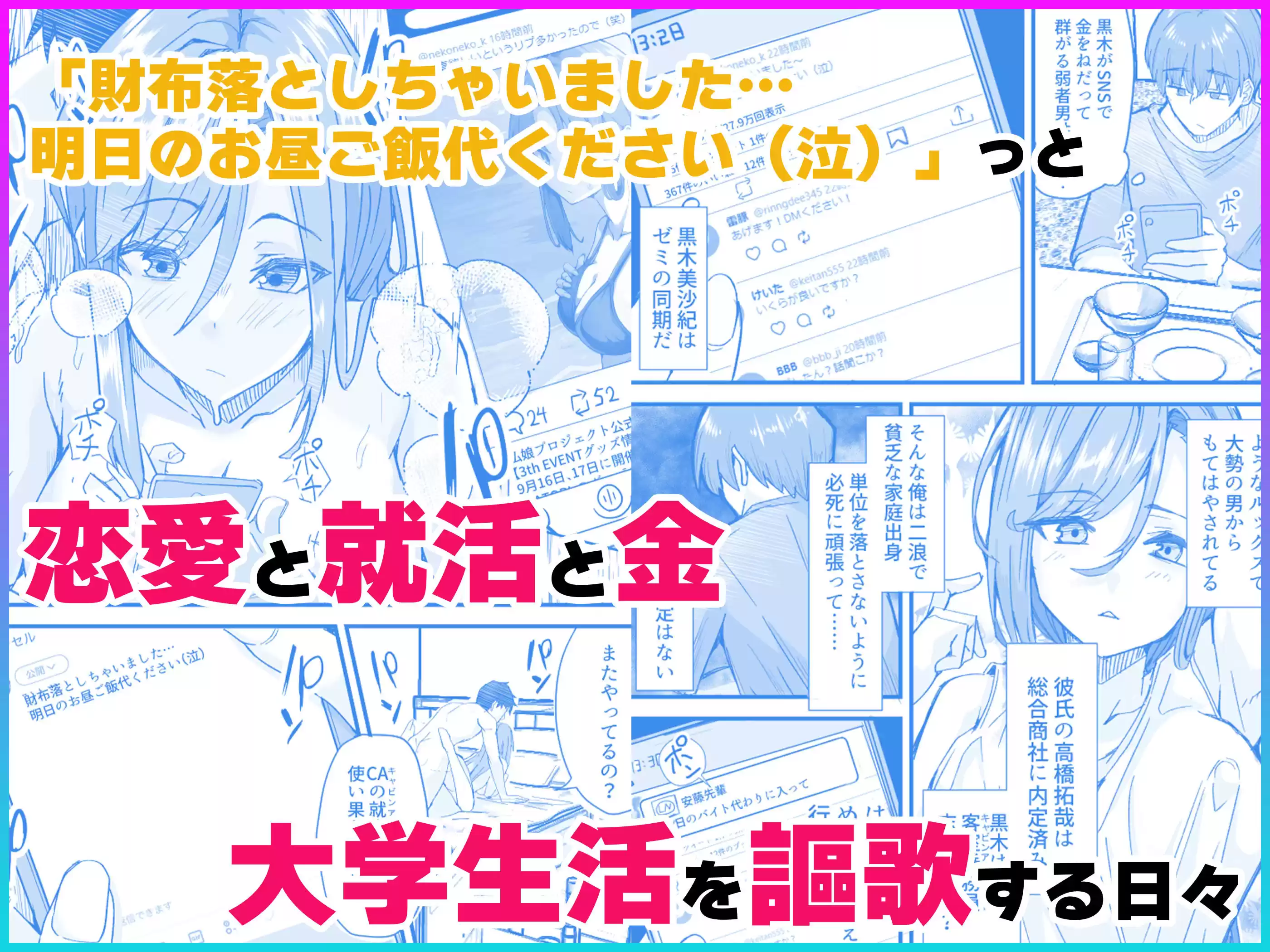 顔が良くて人生イージーモードの女を肉便器にする話 (d_314495) - d_314495jp-002