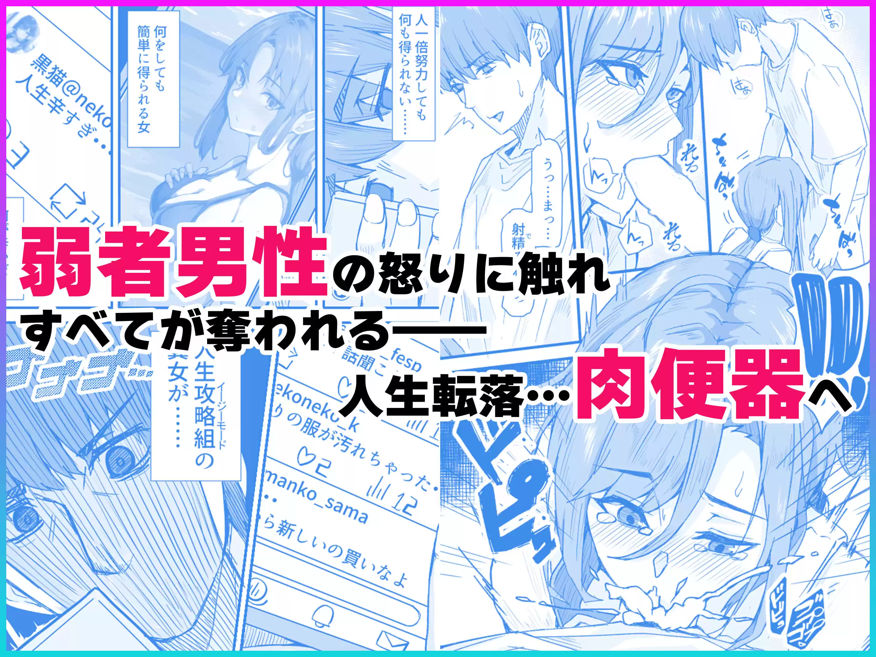 顔が良くて人生イージーモードの女を肉便器にする話 (d_314495) - d_314495jp-003