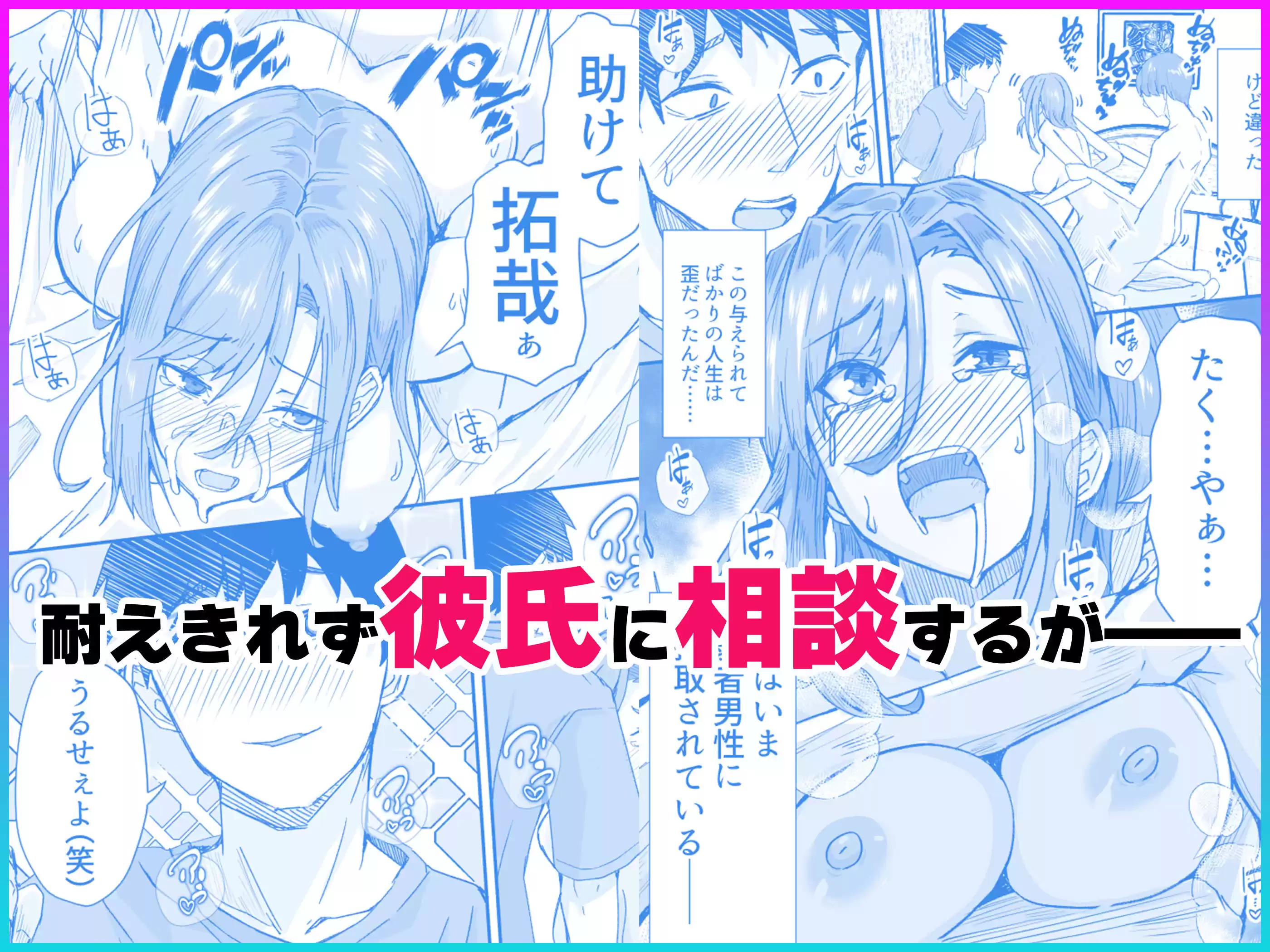 顔が良くて人生イージーモードの女を肉便器にする話 (d_314495) - d_314495jp-005