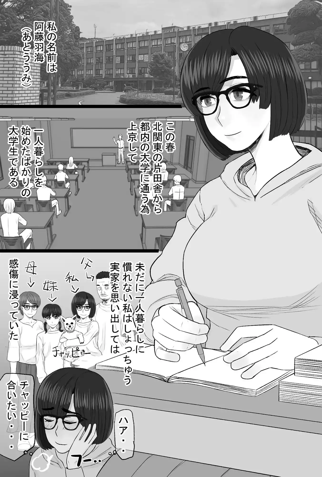 染色妻6〜むっつり田舎処女女子大生がドスケベひひじじいの色に染まるまで〜 (d_314795) - d_314795jp-001