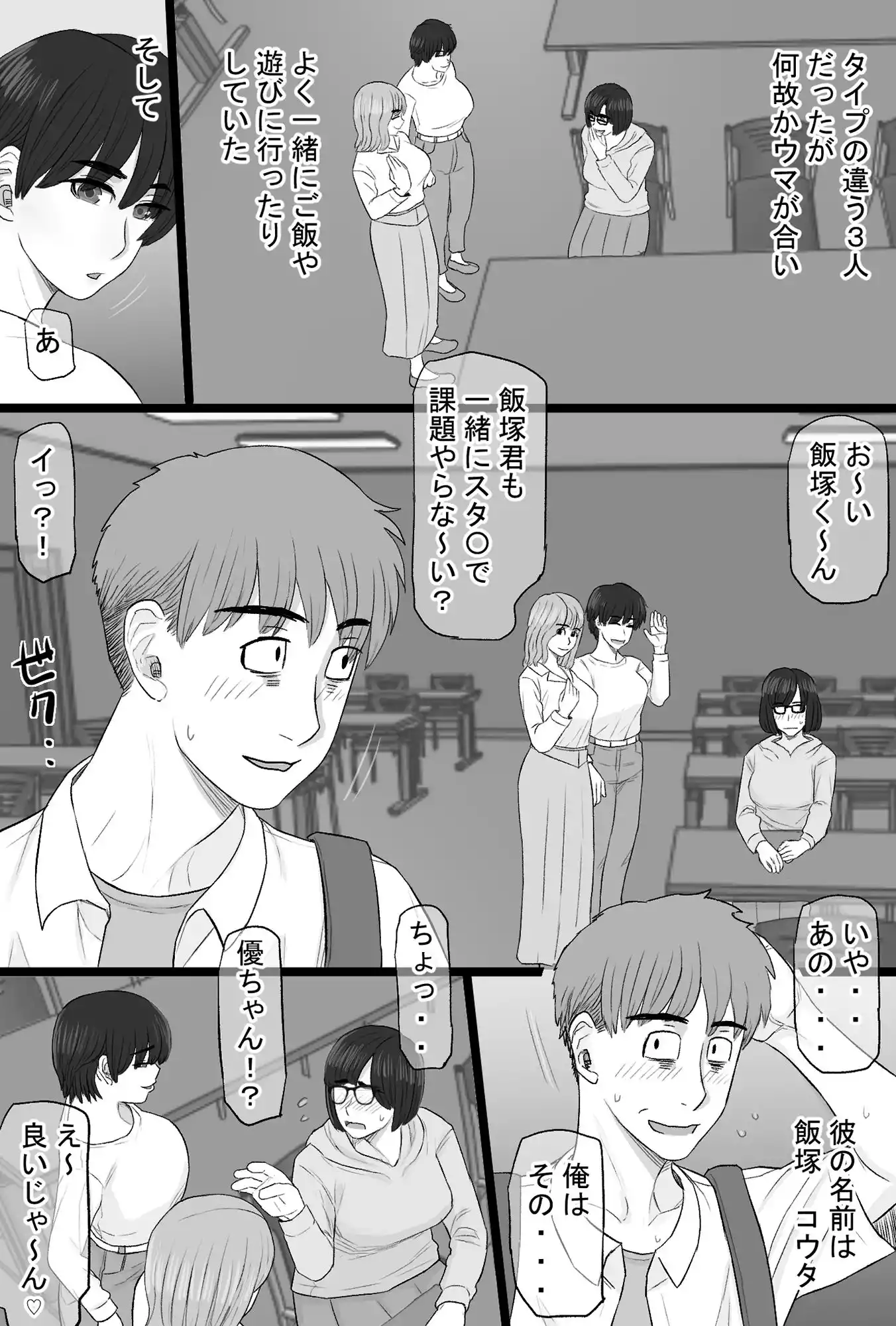 染色妻6〜むっつり田舎処女女子大生がドスケベひひじじいの色に染まるまで〜 (d_314795) - d_314795jp-003