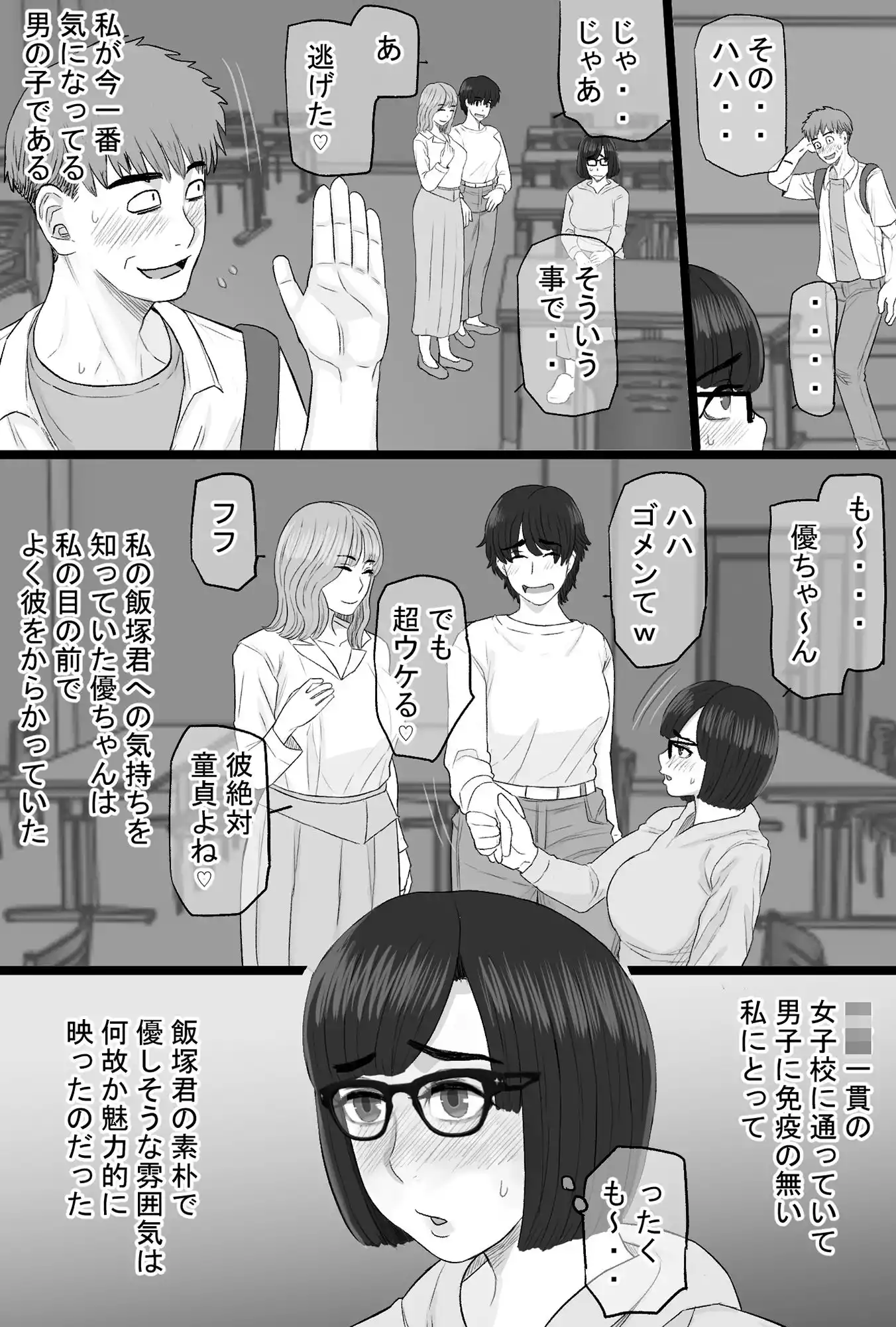 染色妻6〜むっつり田舎処女女子大生がドスケベひひじじいの色に染まるまで〜 (d_314795) - d_314795jp-004