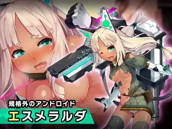 エスメラルダ 〜ヒロイン絶滅計画より〜 勝気なヒロインを悪堕ちさせよ！(d_316798)