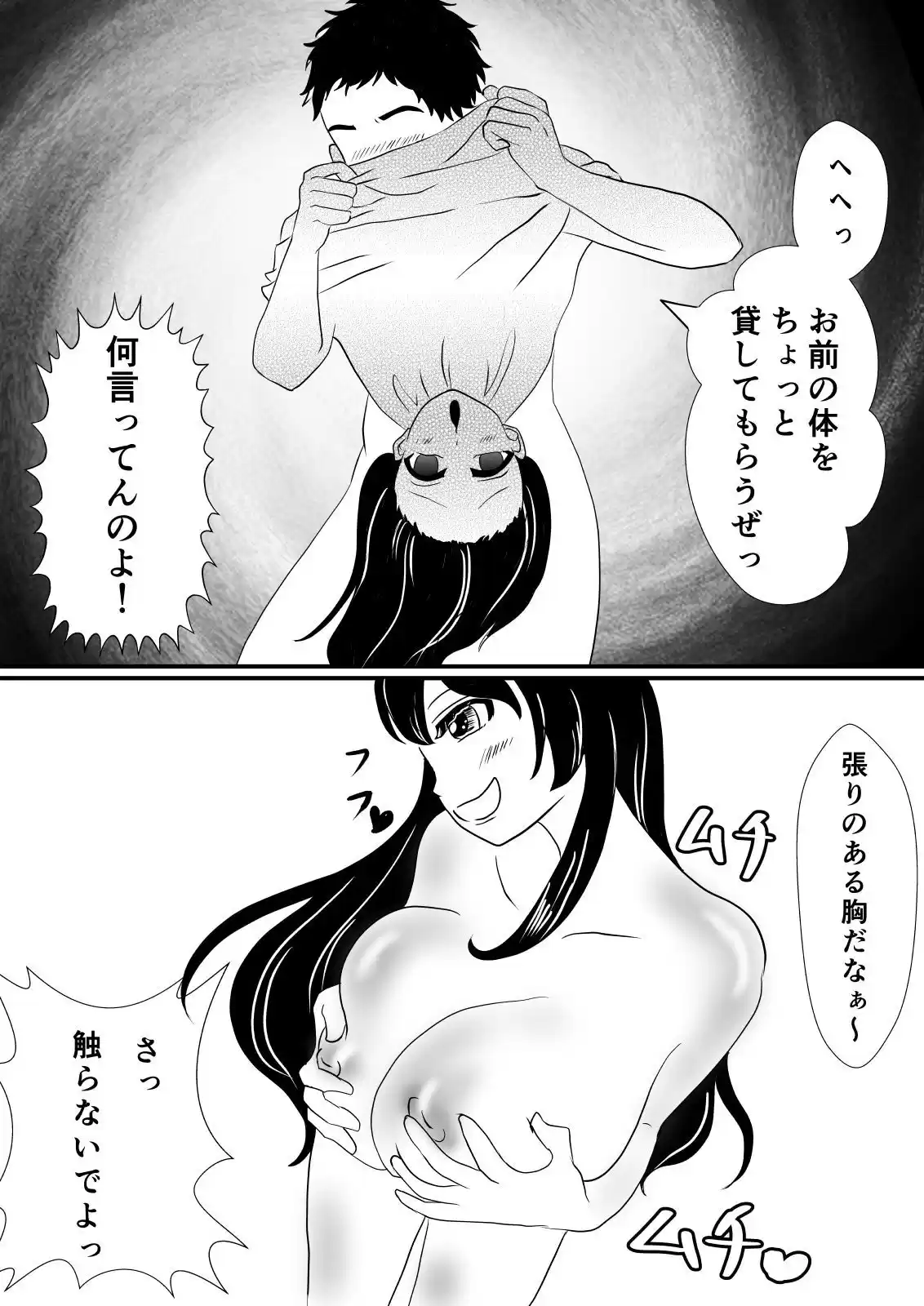 念で皮化させちゃうぞっ！！ (d_317767) - d_317767jp-005