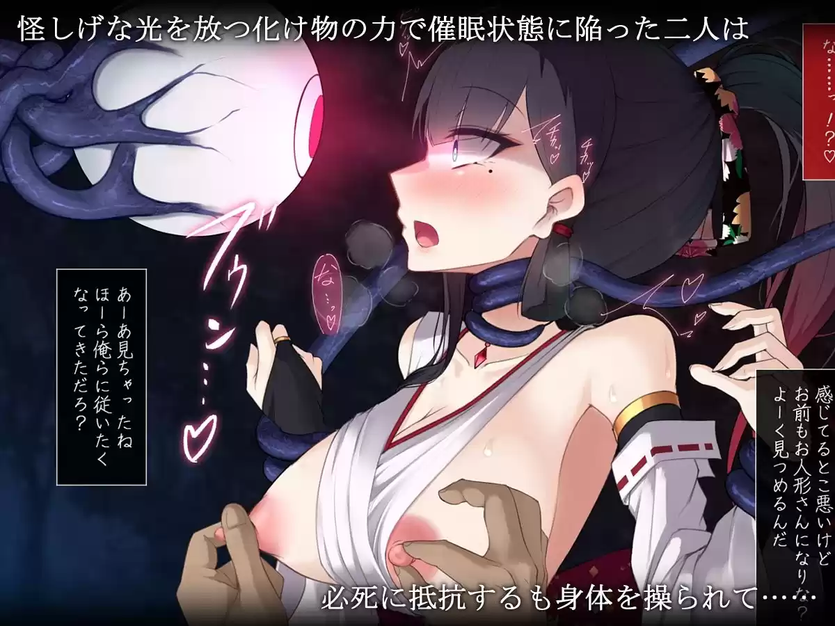 退魔師 如月久遠 chapter4:心縛る催●の瞳 (d_318041) - d_318041jp-002