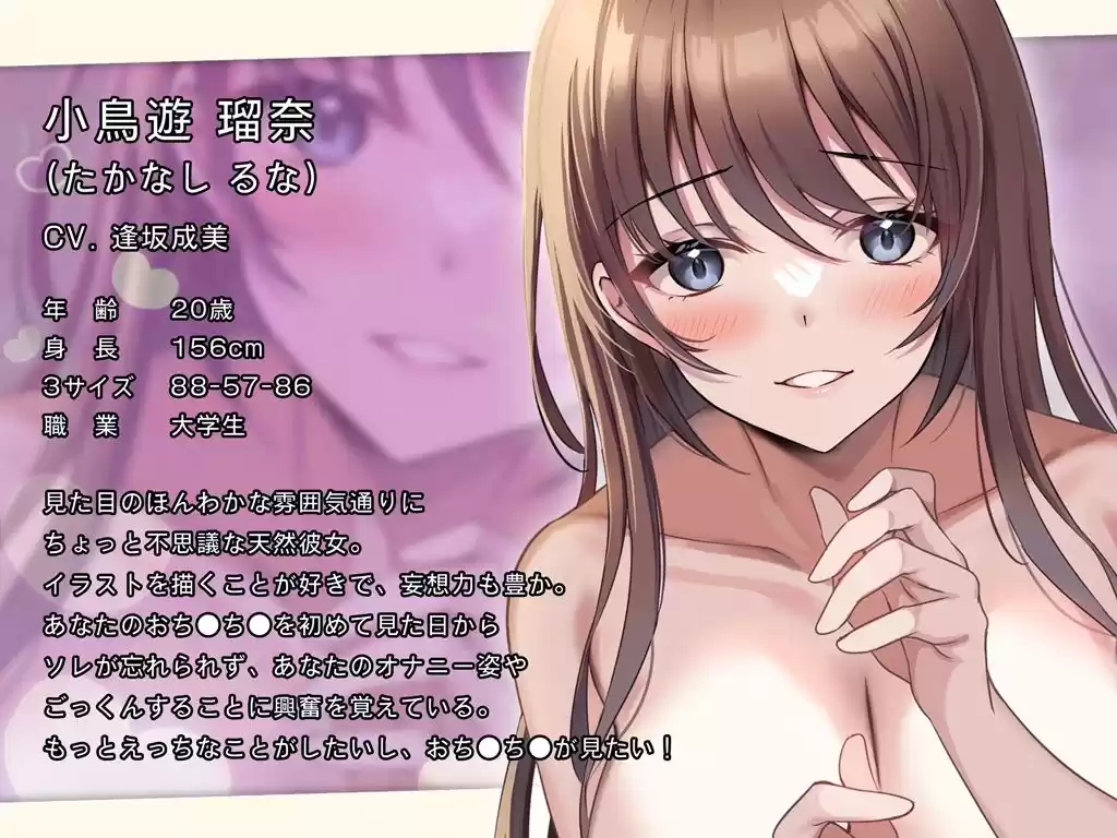 君のおちんちんもっと見せて！〜不思議ちゃん彼女といちゃいちゃプレイ＆オナサポ (d_318769) - d_318769jp-003