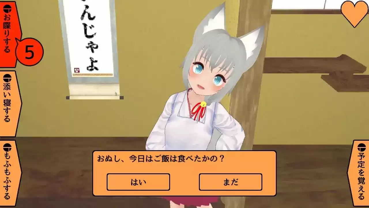 褒めキツネ鈴狐さん (d_319385) - d_319385jp-001