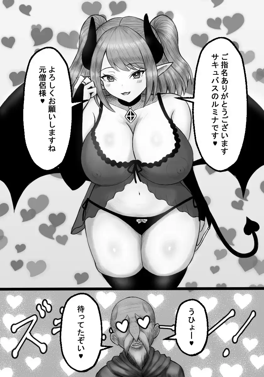 あぁ、人外娼館 施しのサキュバス編 (d_320401) - d_320401jp-002