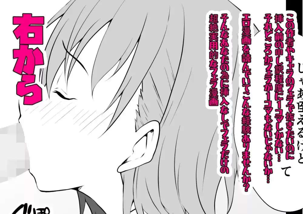 フェラ漫 電撃ビリビリ娘編 (d_320404) - d_320404jp-001