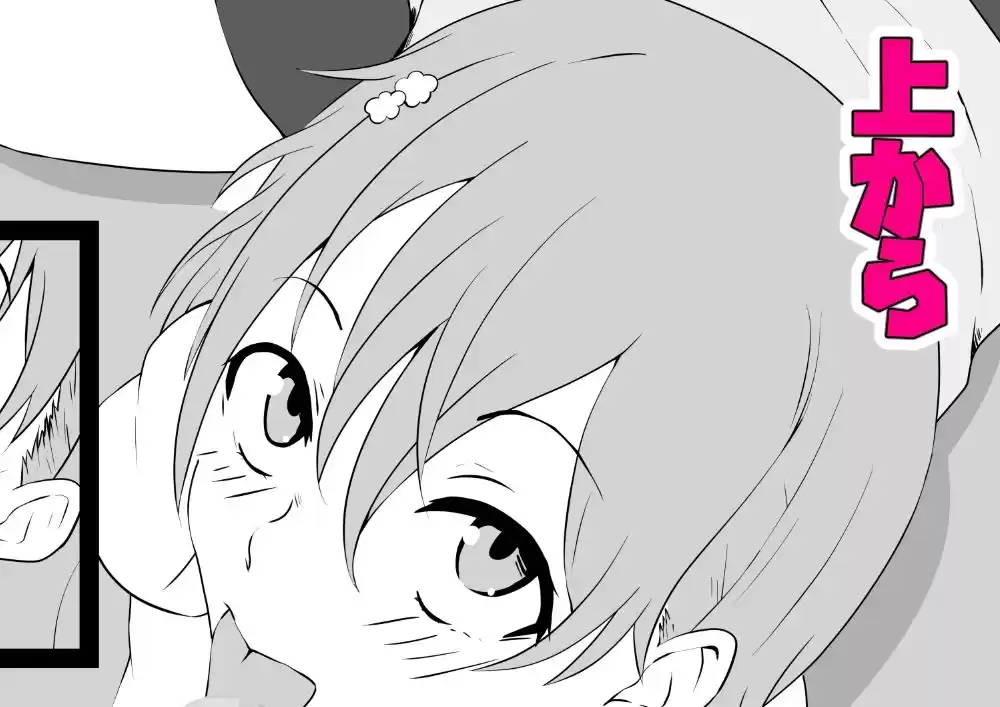 フェラ漫 電撃ビリビリ娘編 (d_320404) - d_320404jp-003