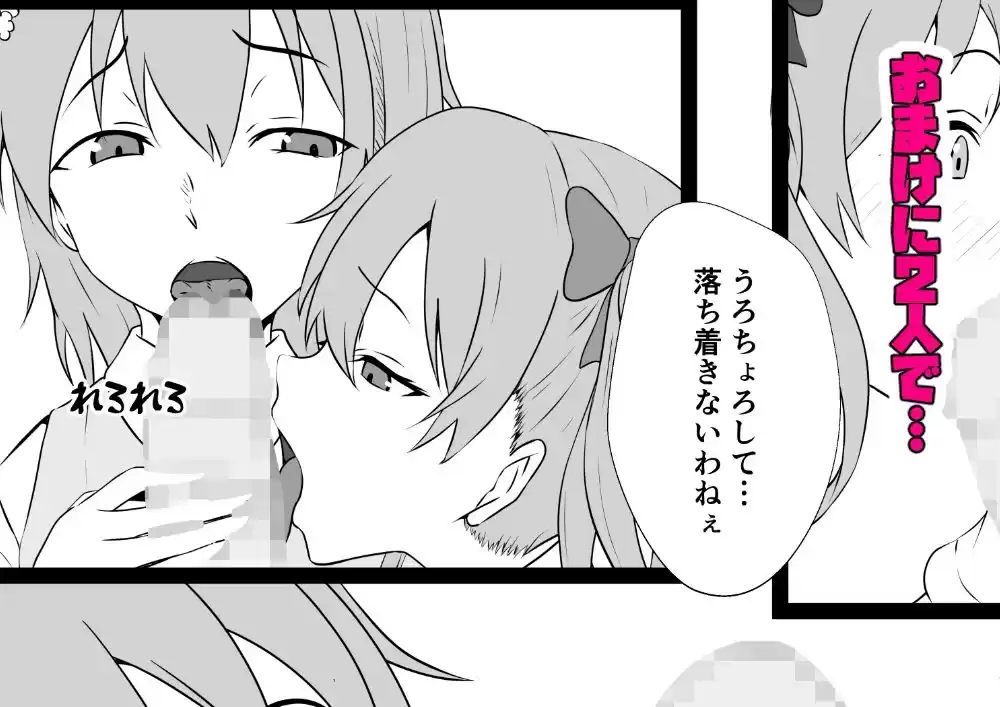 フェラ漫 電撃ビリビリ娘編 (d_320404) - d_320404jp-007