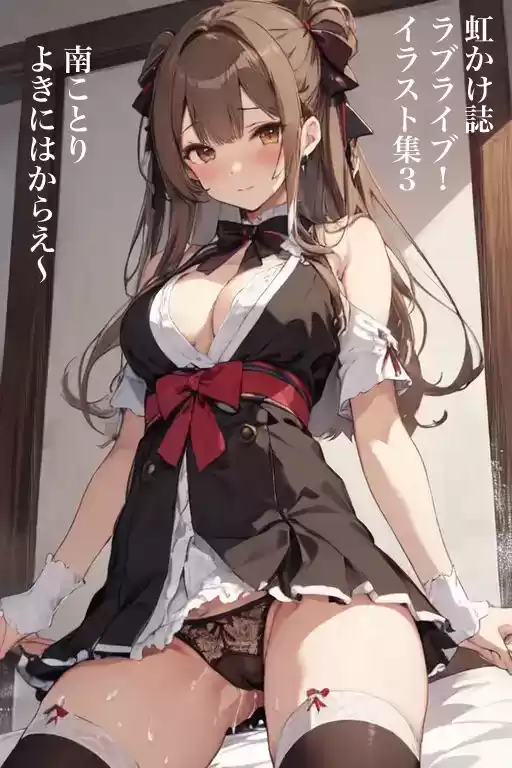 虹かけ誌 ラブライブ！ イラスト集3 南ことり よきにはからえ〜 (d_320699) - d_320699jp-001