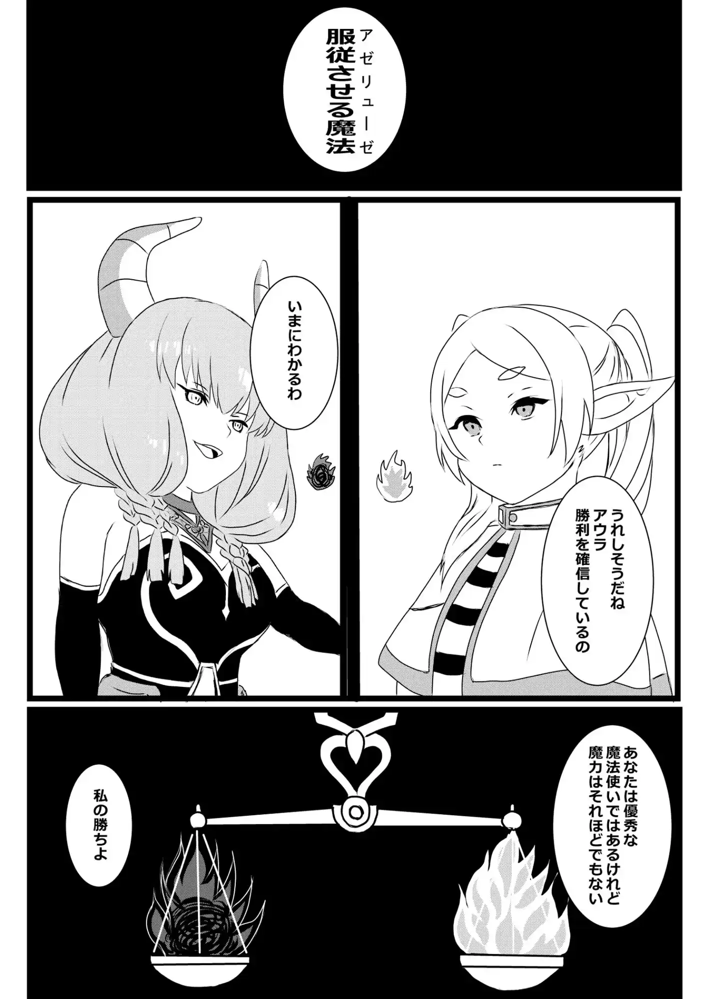 アウラさま 堕ちる (d_320939) - d_320939jp-001