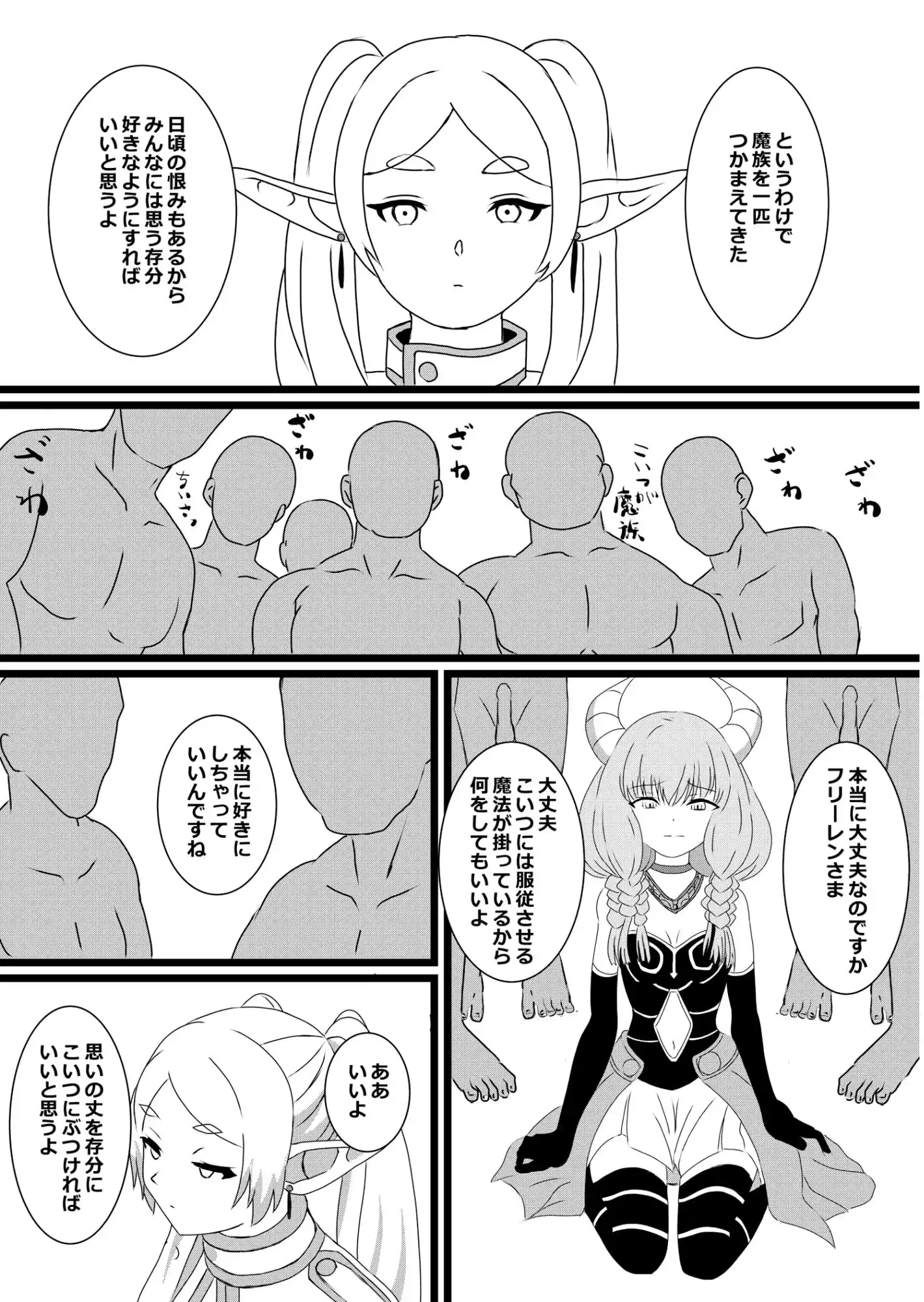 アウラさま 堕ちる (d_320939) - d_320939jp-002