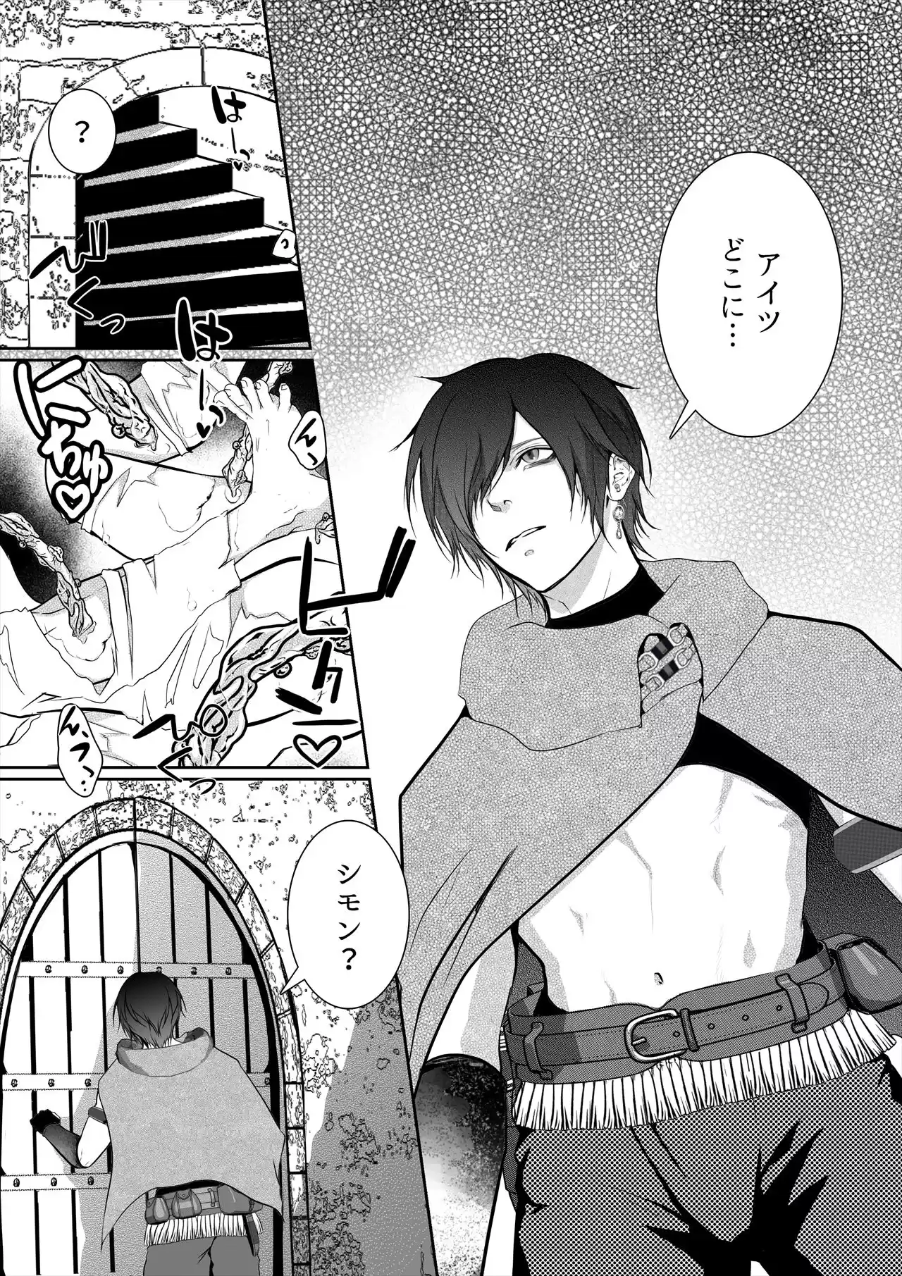 伝説の秘薬と魔法の触手 (d_321165) - d_321165jp-007