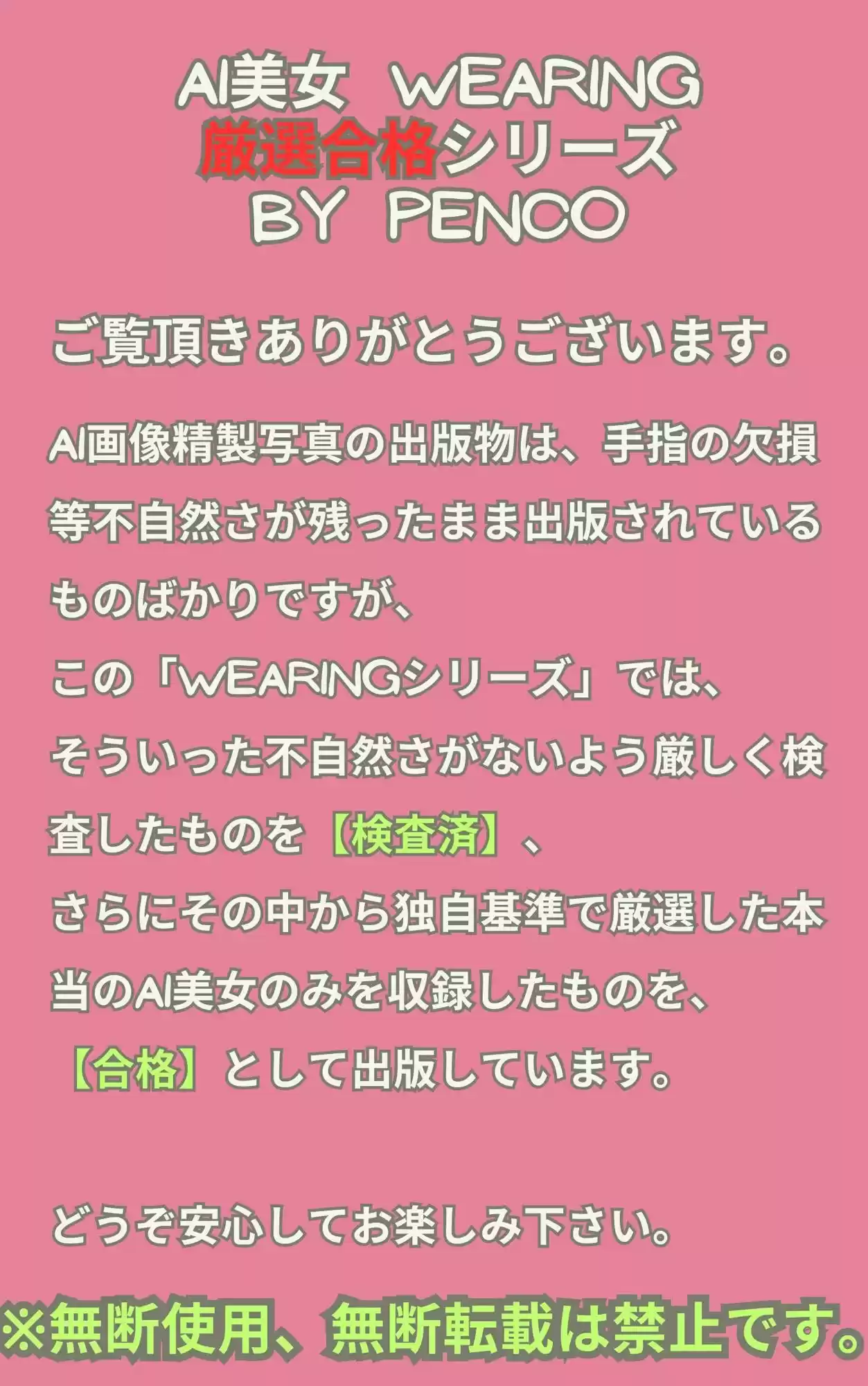 AI美女wearing〜シリーズ5〜激かわビキニ 合格japanese日本人 美人 美少女 ビキニ 水着 ビーチ グラビア写真集 アイドル 可愛い 激カワ 非エロ 巨乳 並乳 むちむち スポーツ コスプレ AI生成 (d_321458) - d_321458jp-001