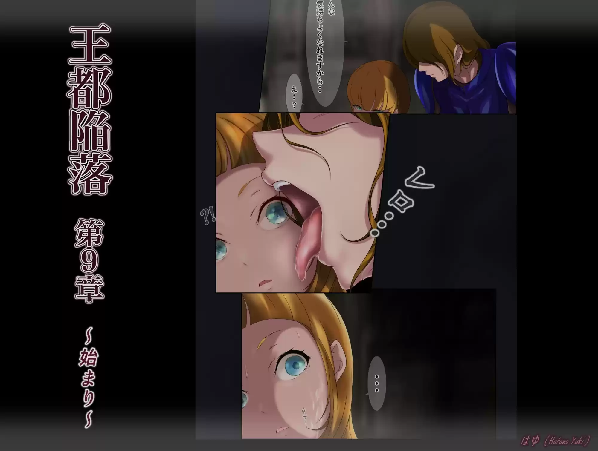 王都陥落 ［第9章］ (d_321954) - d_321954jp-001