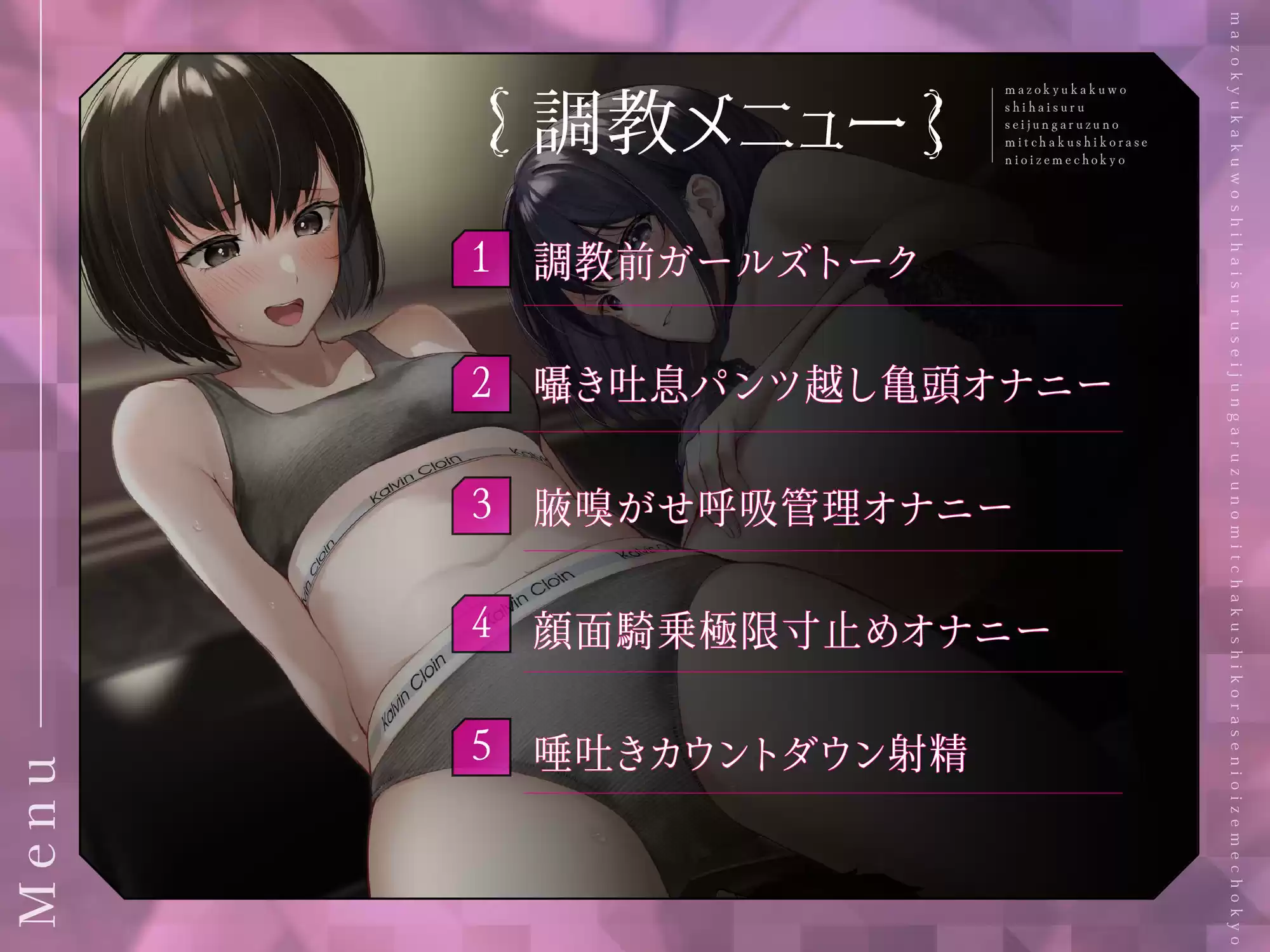 マゾ嗅覚を支配する！清純ガールズの密着シコらせ匂い責め調教 (d_322240) - d_322240jp-004