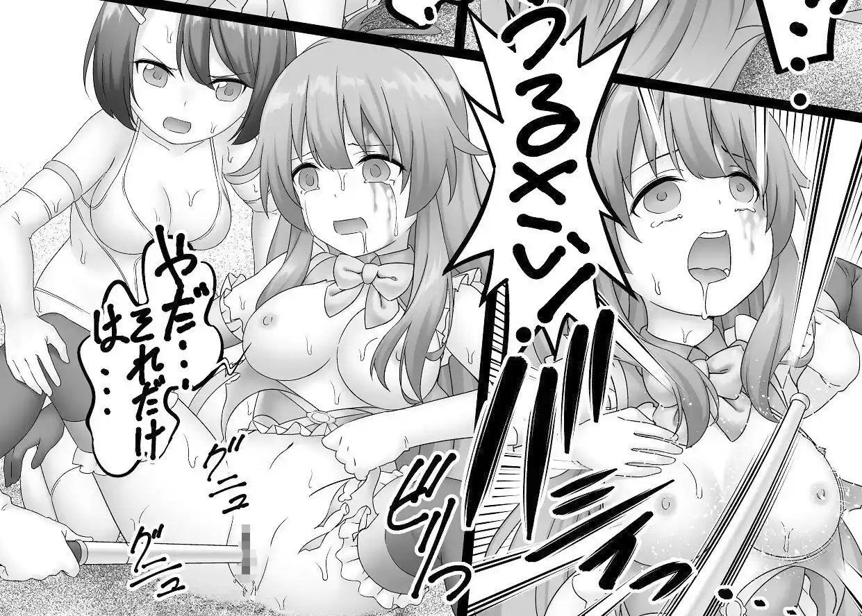 女戦闘員VSヒロイン！ 全員失神失禁 (d_322437) - d_322437jp-005