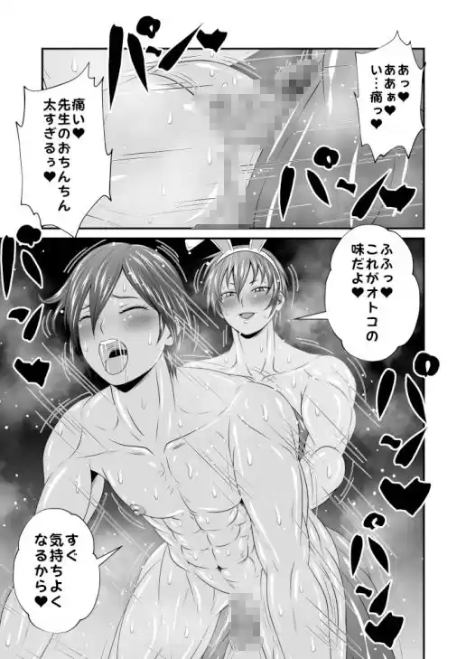 ふた×ドM男Vol.28【バニーガールコスの先生にオトコを教えてもらいました】 (d_323146) - d_323146jp-002